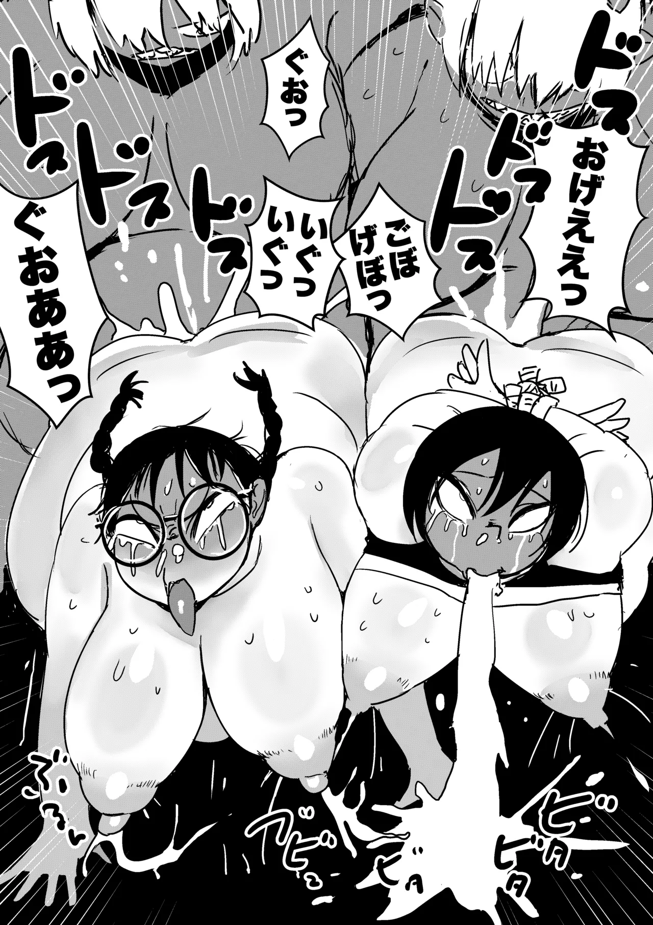 ぽっちゃり絶命ブス顔アクメ Page.30