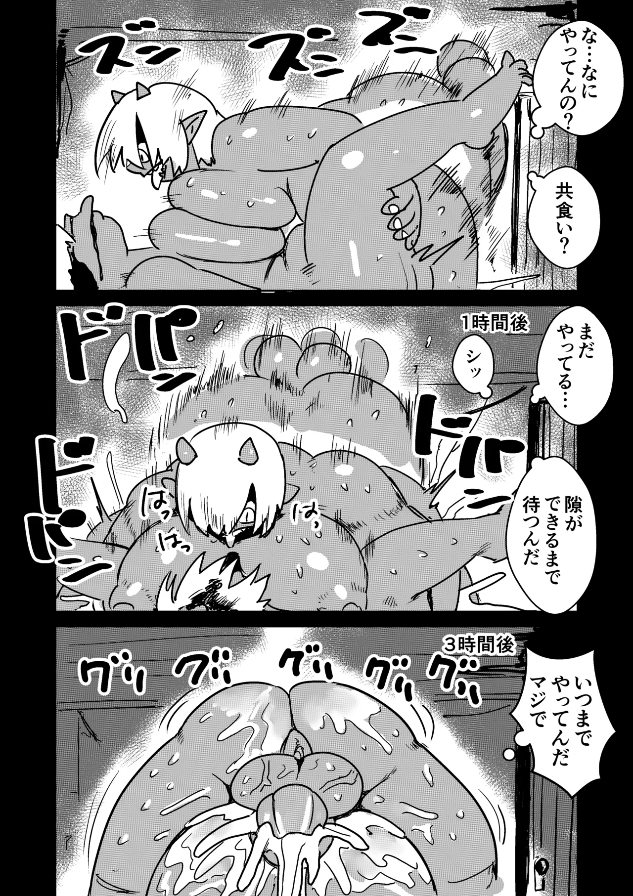 ぽっちゃり絶命ブス顔アクメ Page.36