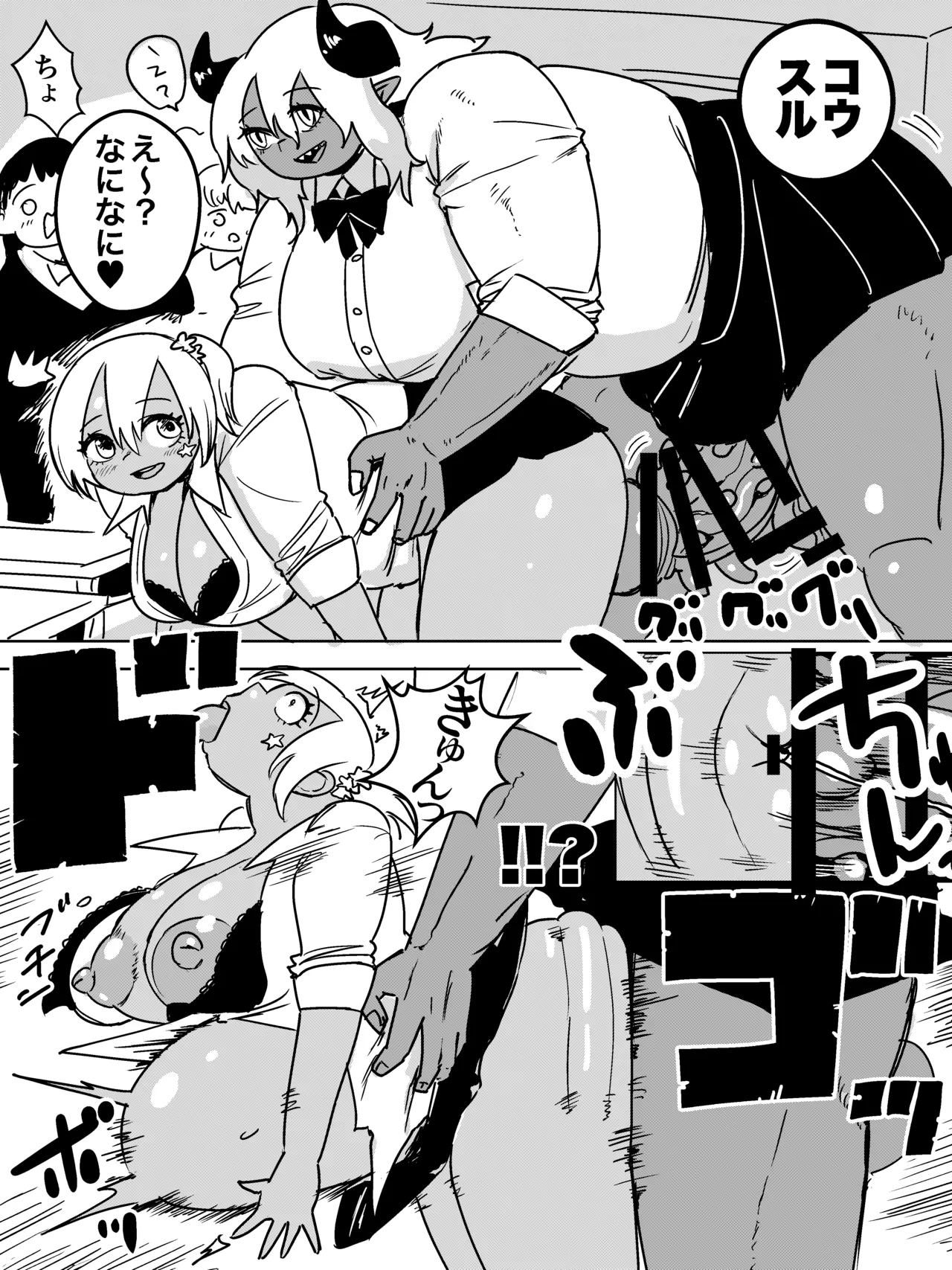 ふたなりオーガ転校生の極悪チンポに今から殺されます Page.7