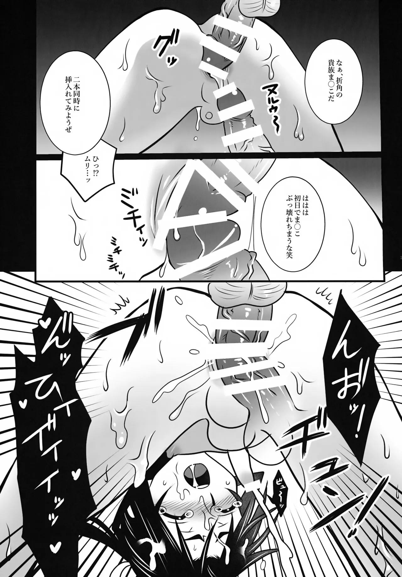 高級娼年 Page.28