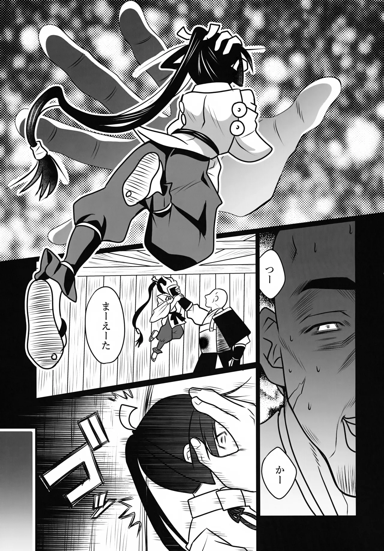 高級娼年 Page.4