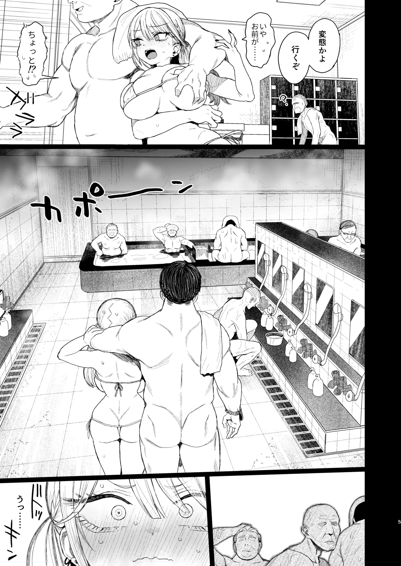 性悪ギャル躾けられる: 御負け Page.4