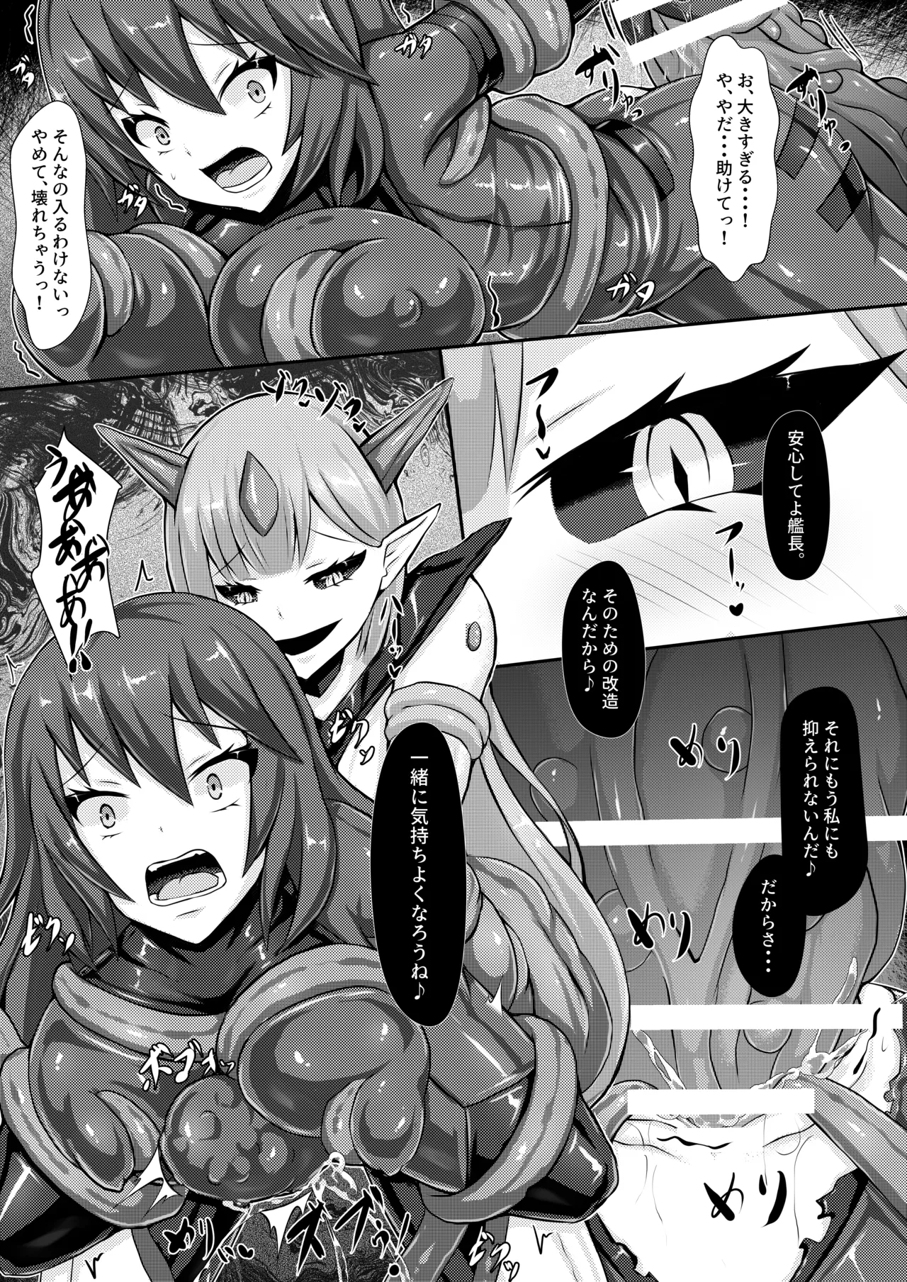 準星より愛を込めて Page.13
