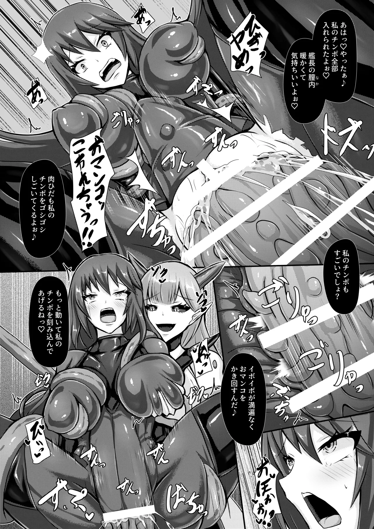 準星より愛を込めて Page.14