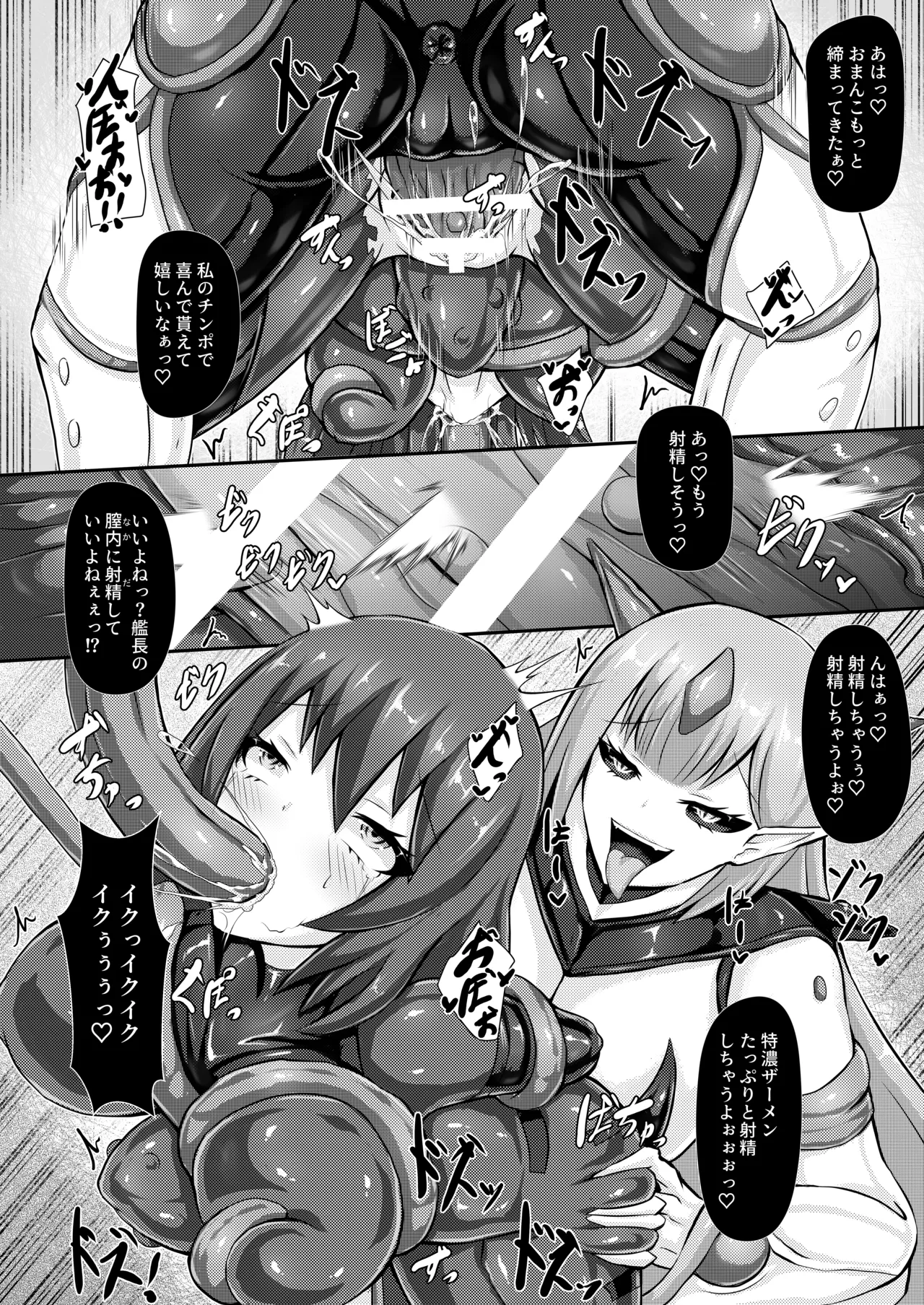 準星より愛を込めて Page.15