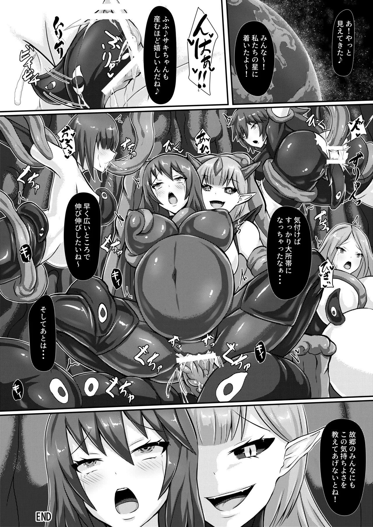 準星より愛を込めて Page.16