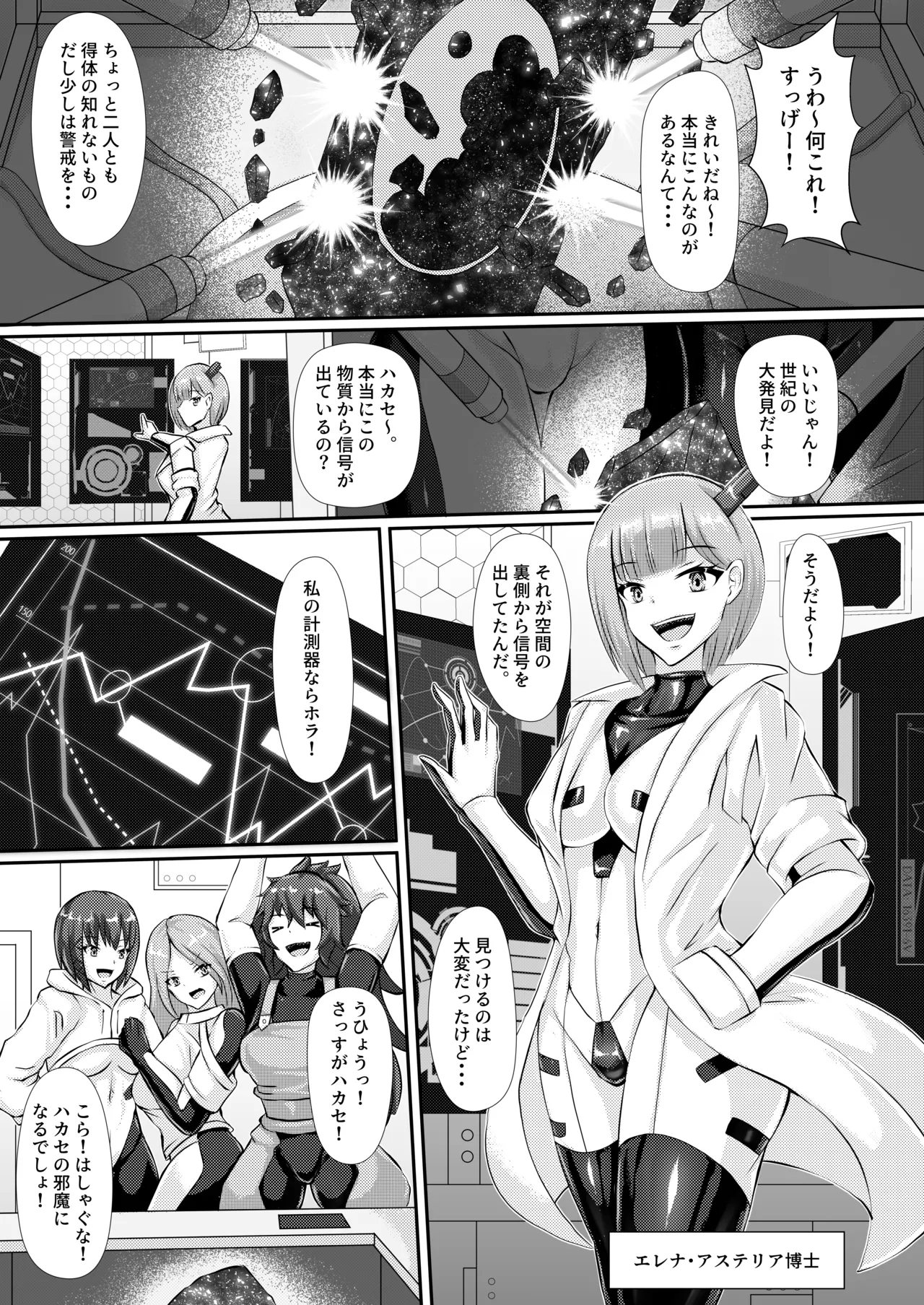 準星より愛を込めて Page.2