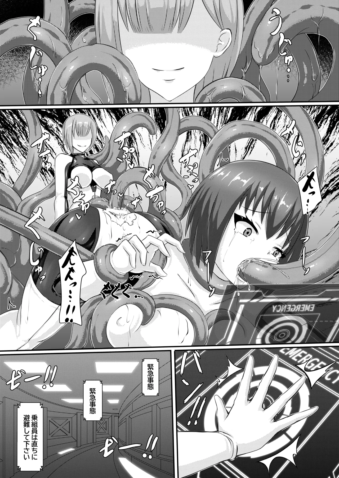 準星より愛を込めて Page.8