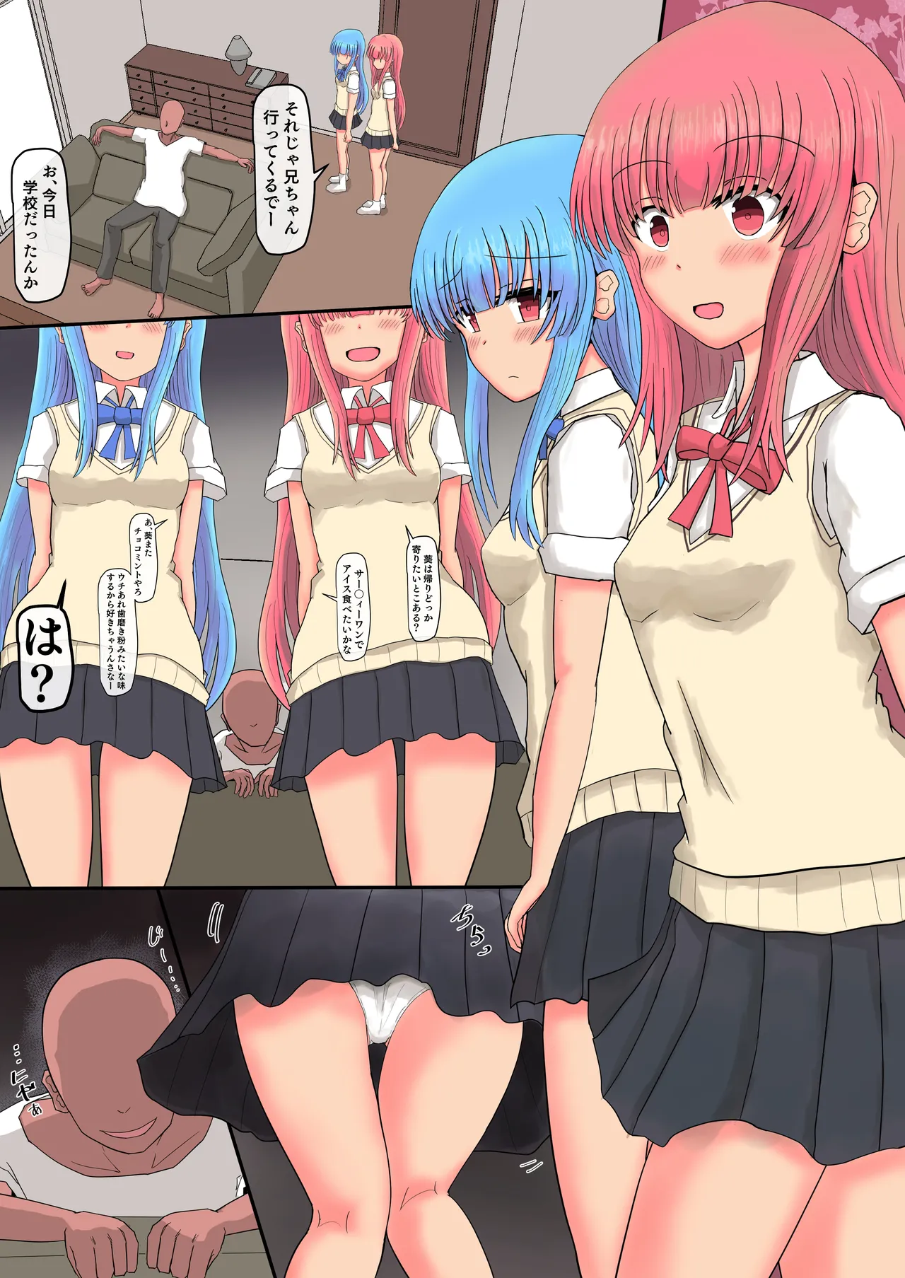 琴葉姉妹完全合意催眠パコパコ性処理オナホ計画 Page.15