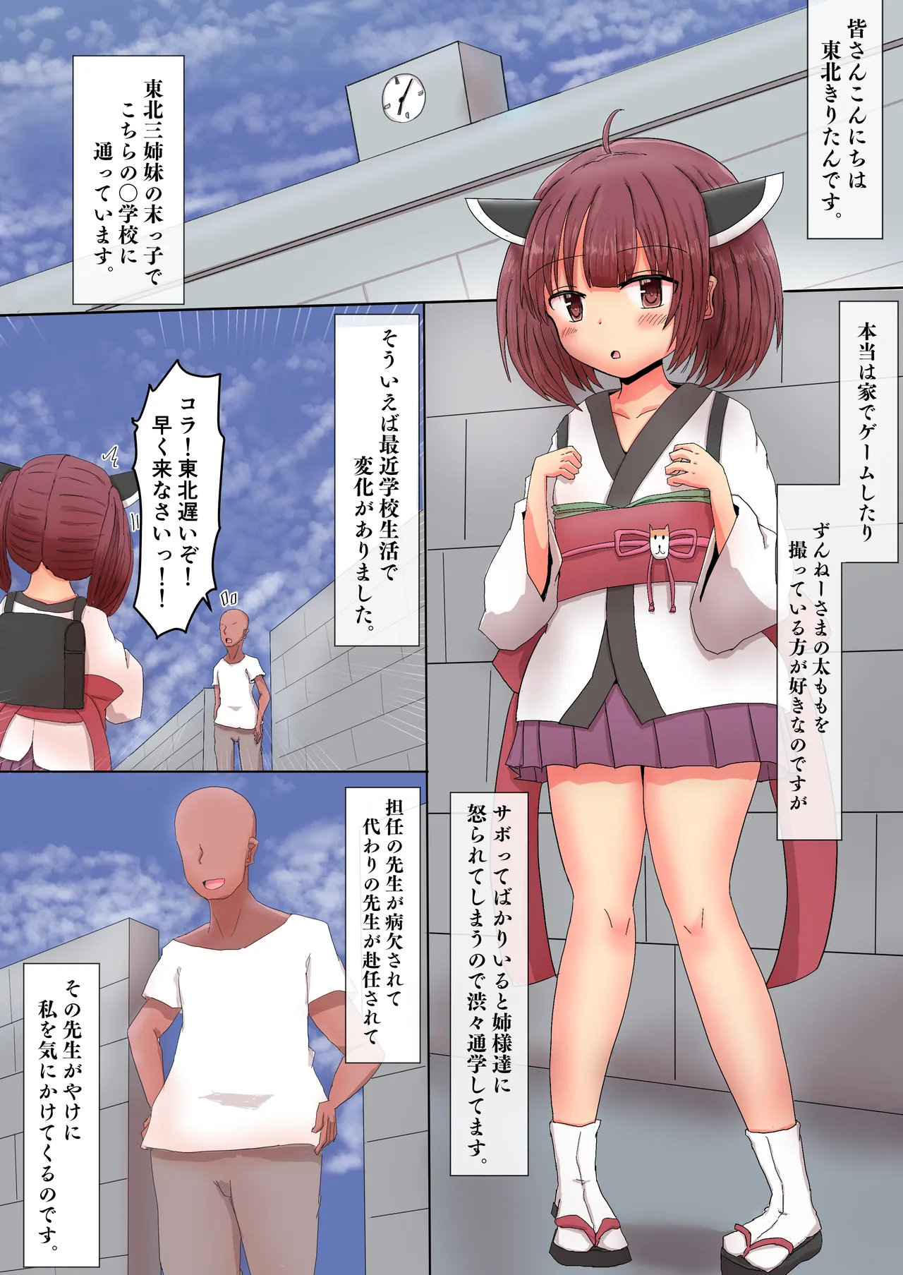 ドピュッ!!精液だらけの中出し大運動会！〜ゴウカンシテルガーデンにようこそ！〜 Page.3