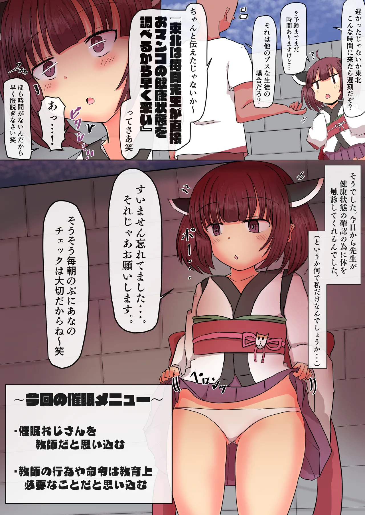 ドピュッ!!精液だらけの中出し大運動会！〜ゴウカンシテルガーデンにようこそ！〜 Page.4