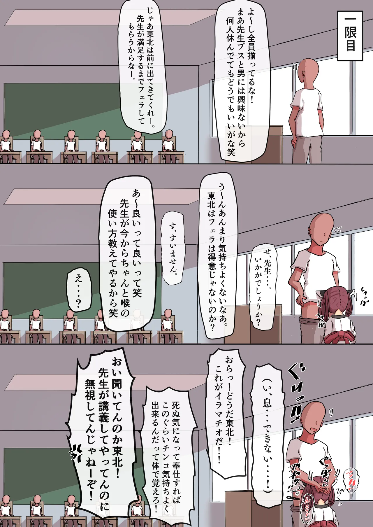 ドピュッ!!精液だらけの中出し大運動会！〜ゴウカンシテルガーデンにようこそ！〜 Page.8