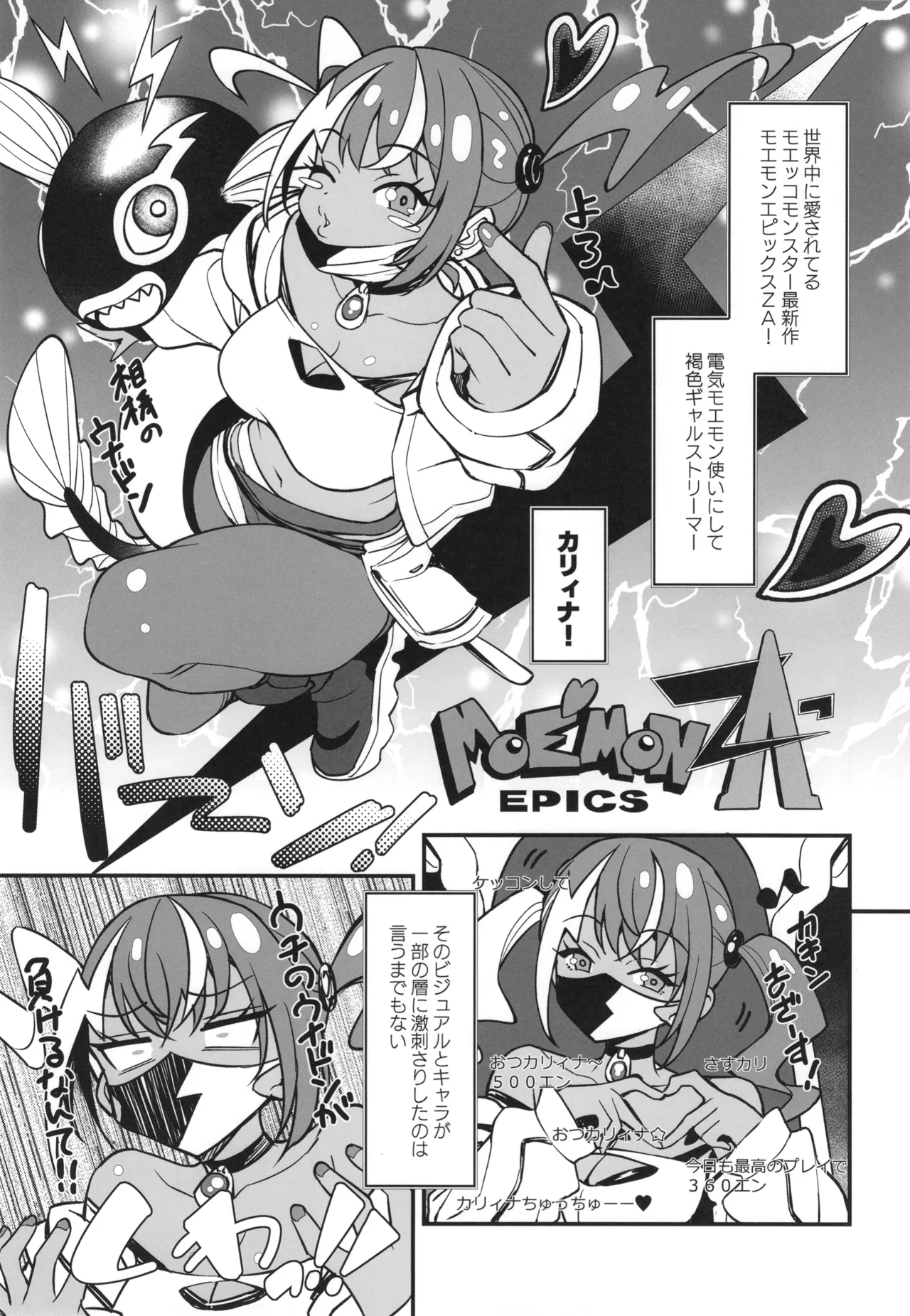 スケベギャルのコスプレイヤーとオフパコしてる話2 Page.4