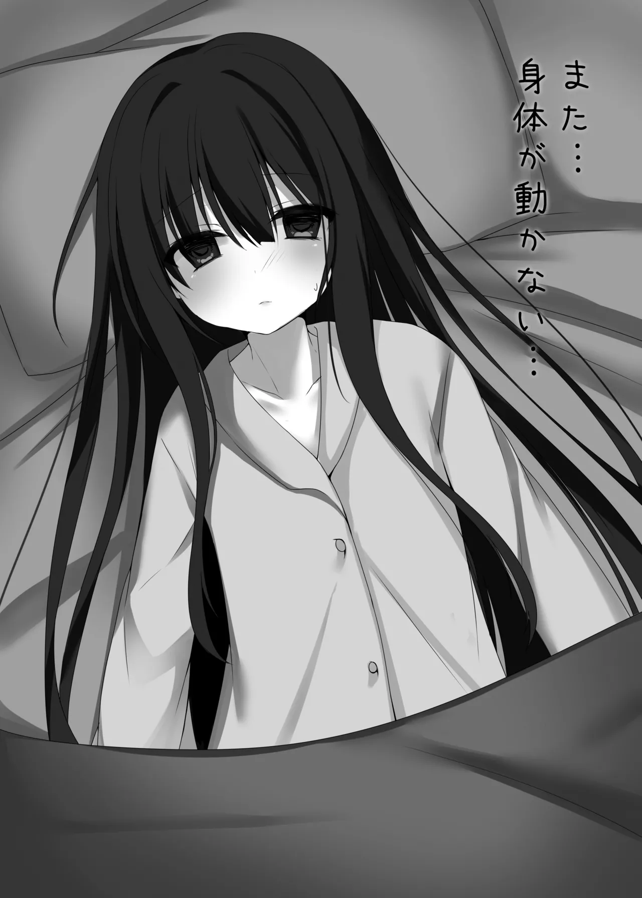 霊感少女の性事情 Page.2