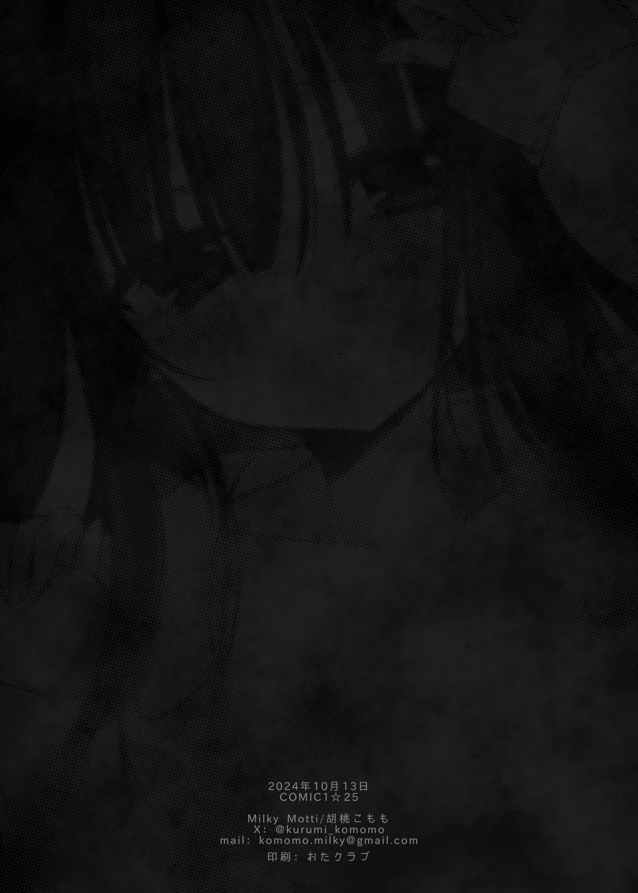 霊感少女の性事情 Page.8