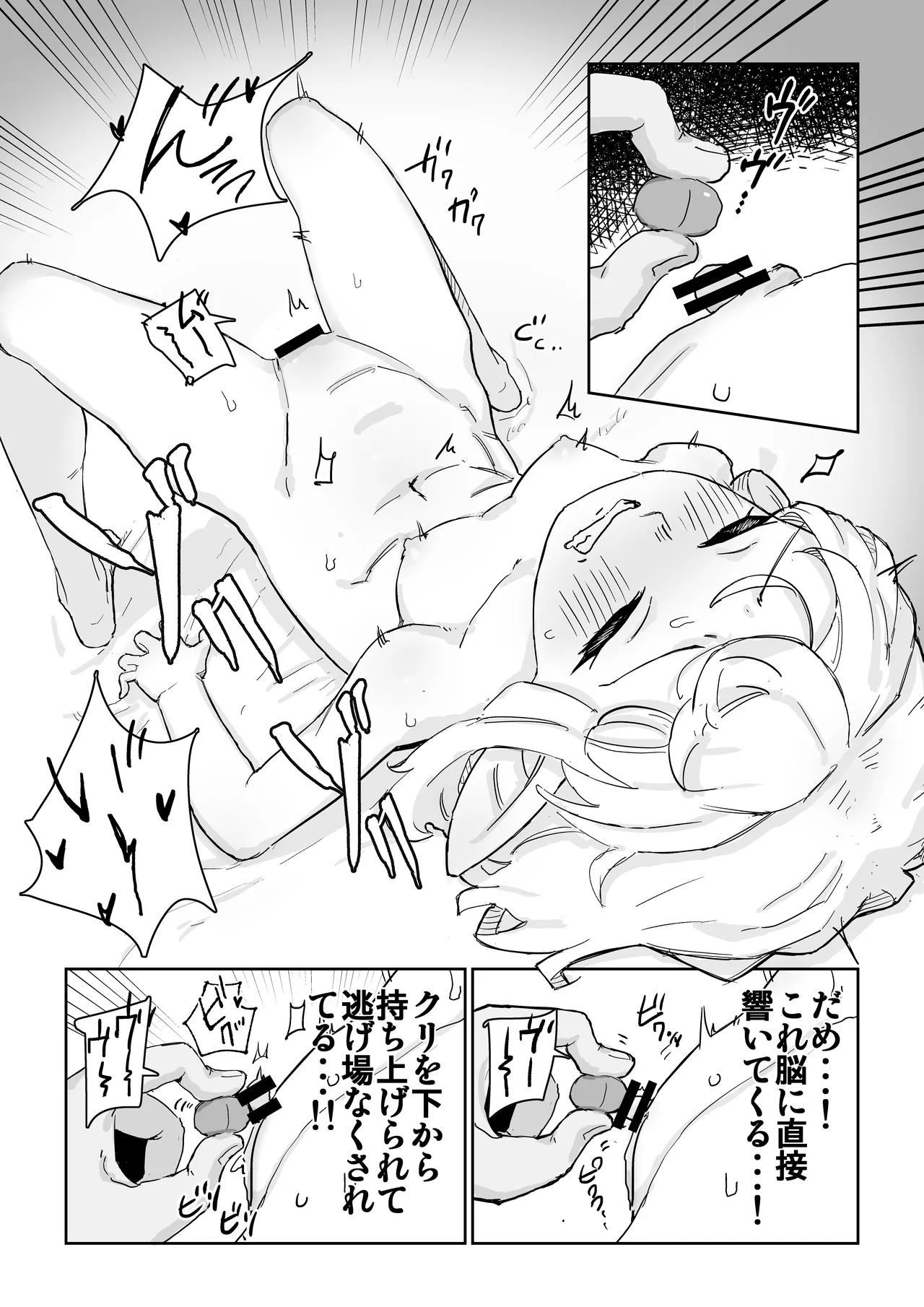 同じパーティーのクール系エルフが裏では大人の玩具で遊ぶ変態だったのでセックスすることにした Page.15