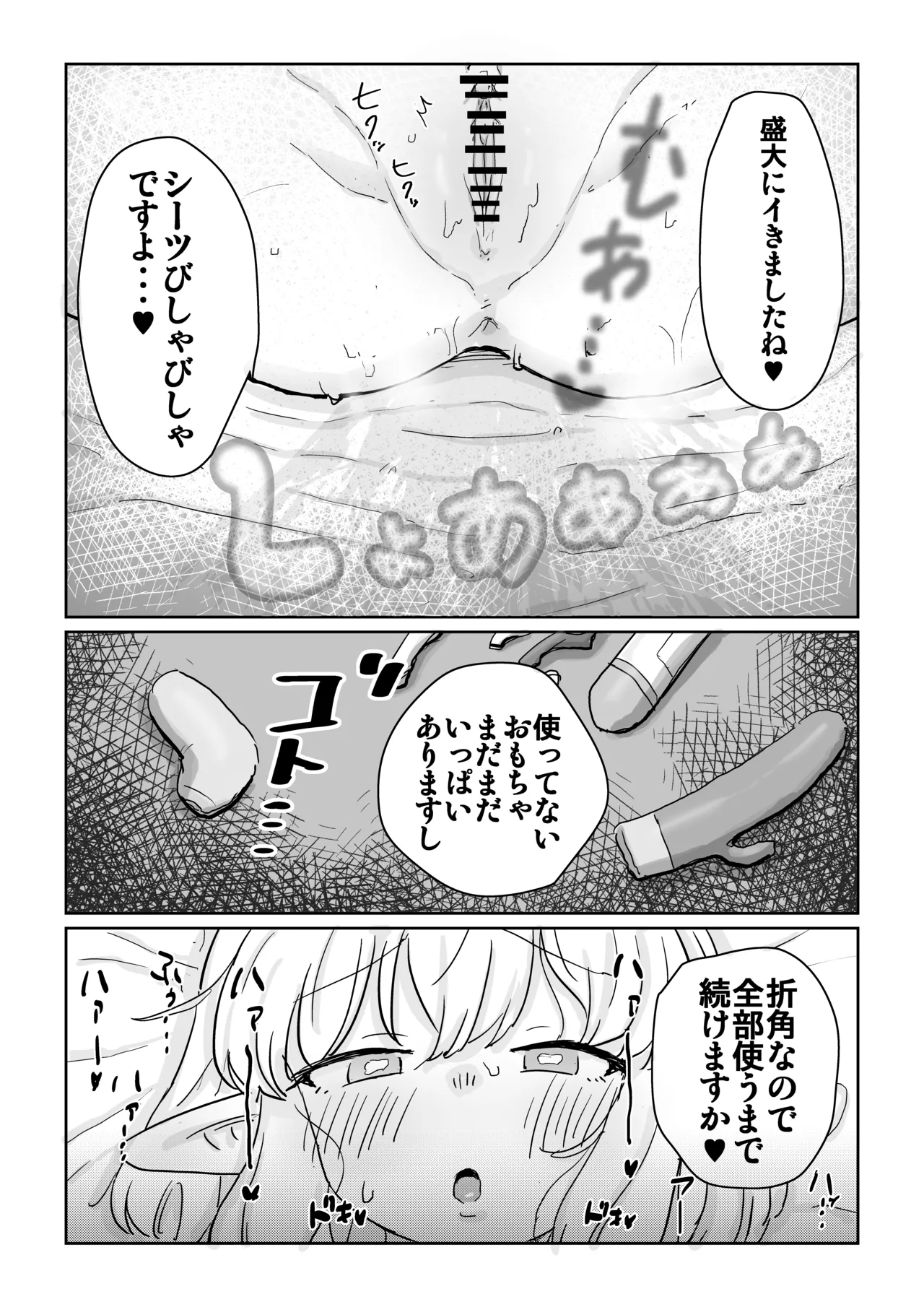 同じパーティーのクール系エルフが裏では大人の玩具で遊ぶ変態だったのでセックスすることにした Page.17