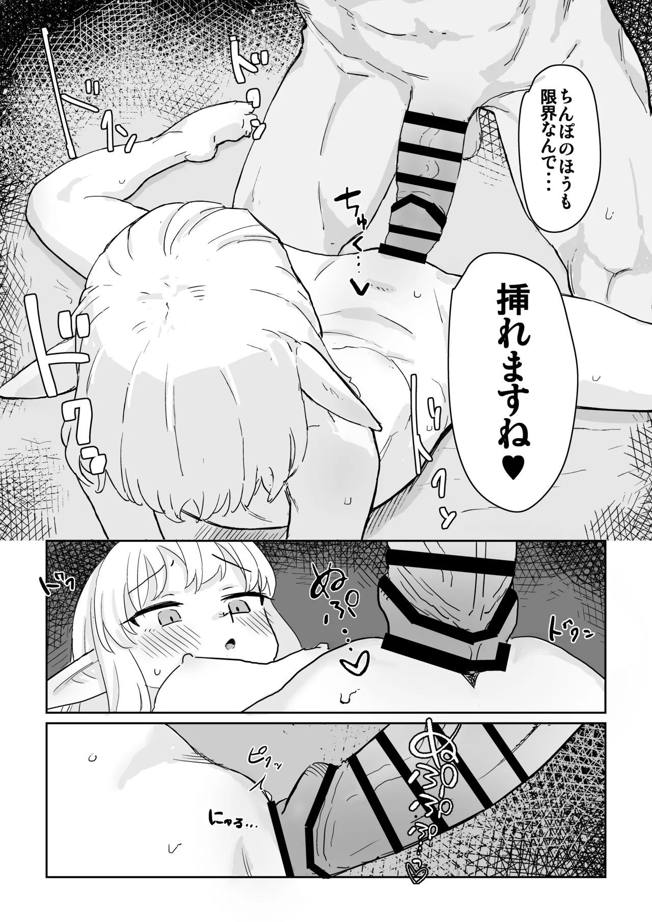 同じパーティーのクール系エルフが裏では大人の玩具で遊ぶ変態だったのでセックスすることにした Page.21