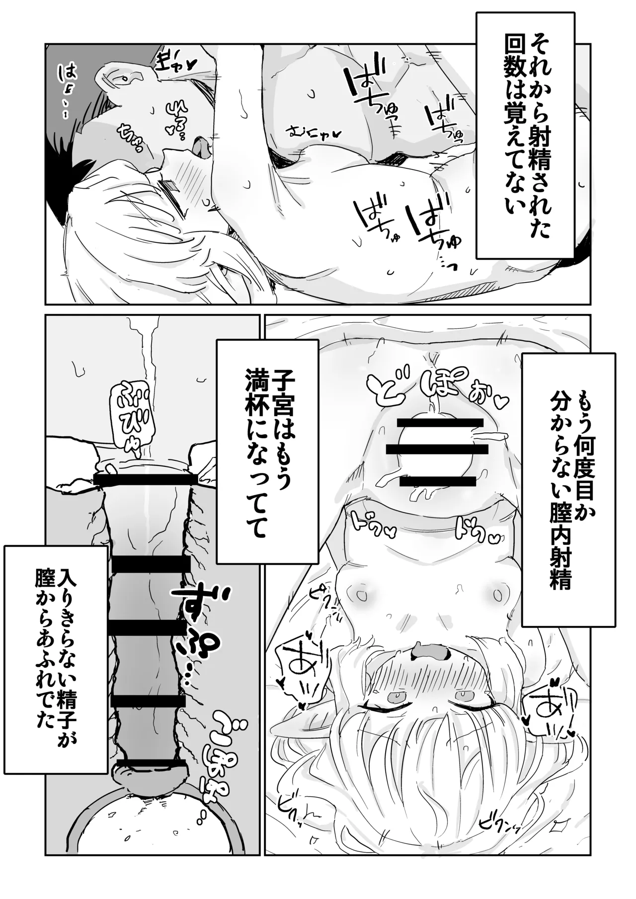 同じパーティーのクール系エルフが裏では大人の玩具で遊ぶ変態だったのでセックスすることにした Page.28