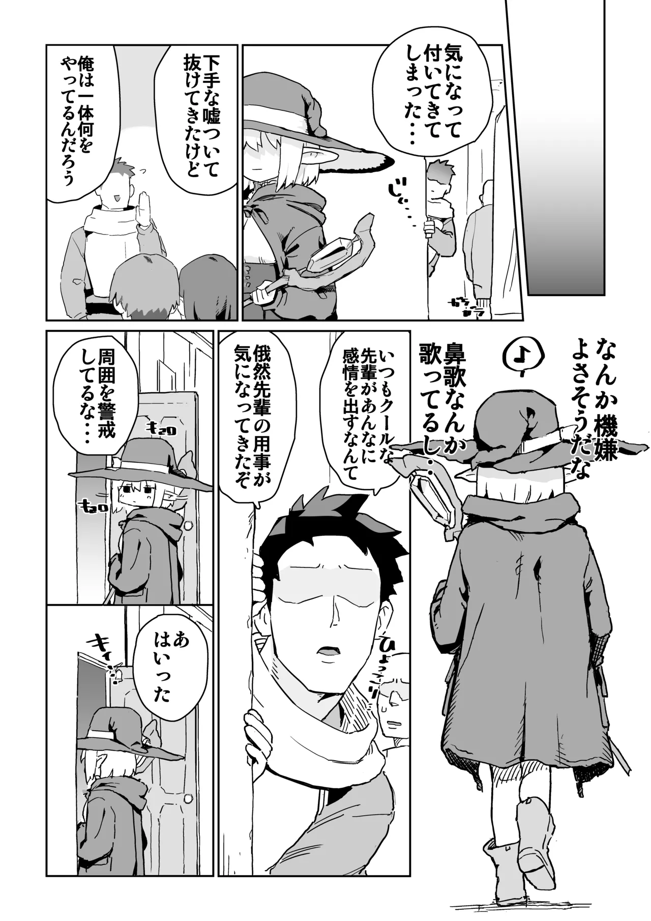 同じパーティーのクール系エルフが裏では大人の玩具で遊ぶ変態だったのでセックスすることにした Page.3