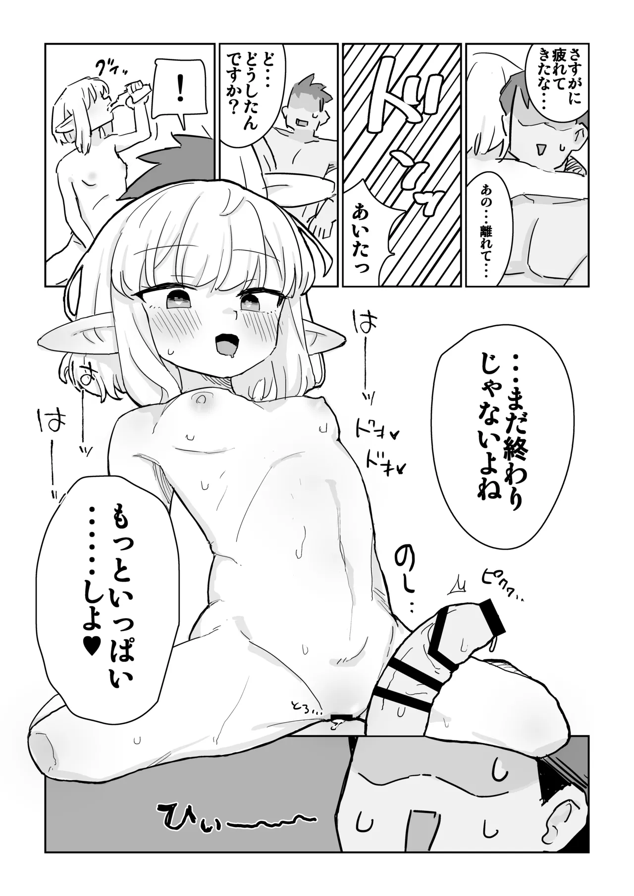 同じパーティーのクール系エルフが裏では大人の玩具で遊ぶ変態だったのでセックスすることにした Page.31