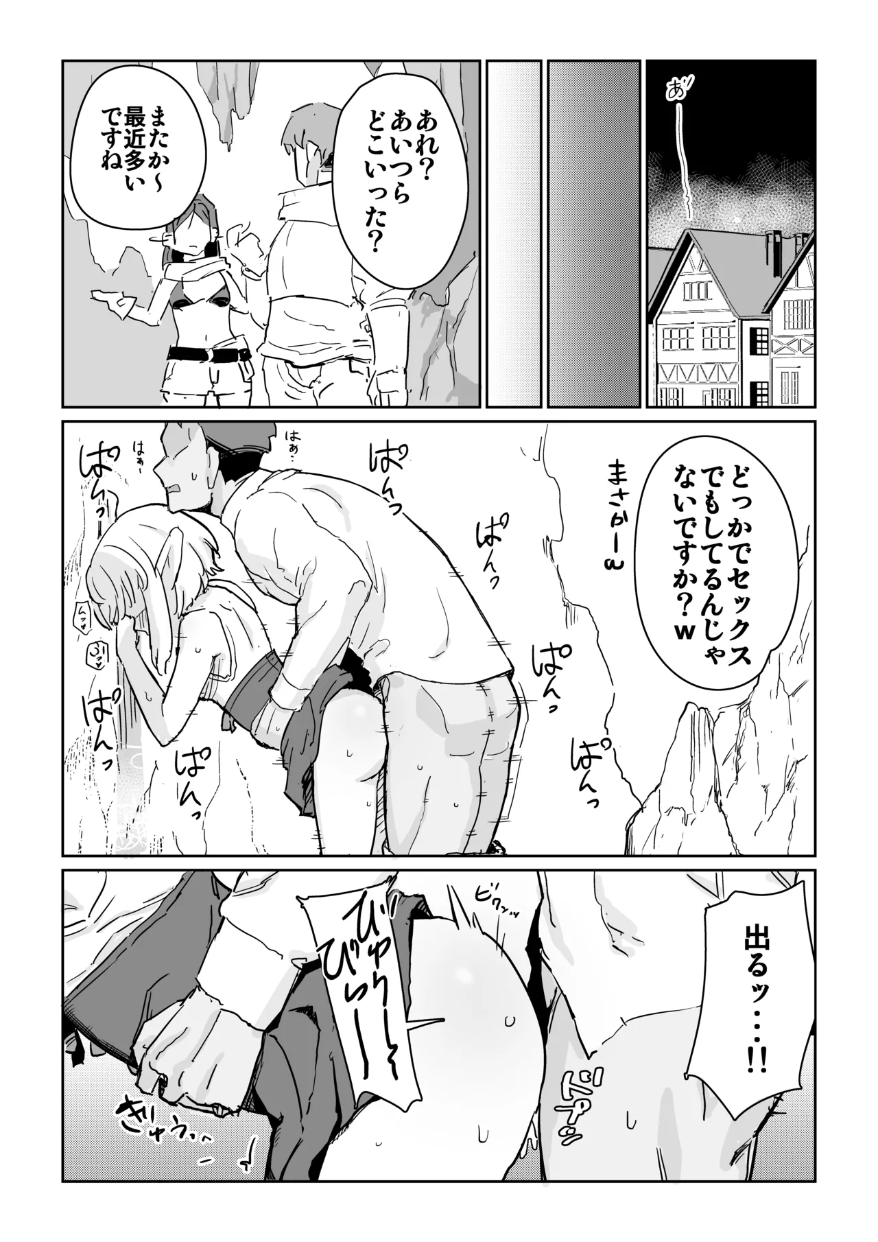 同じパーティーのクール系エルフが裏では大人の玩具で遊ぶ変態だったのでセックスすることにした Page.32