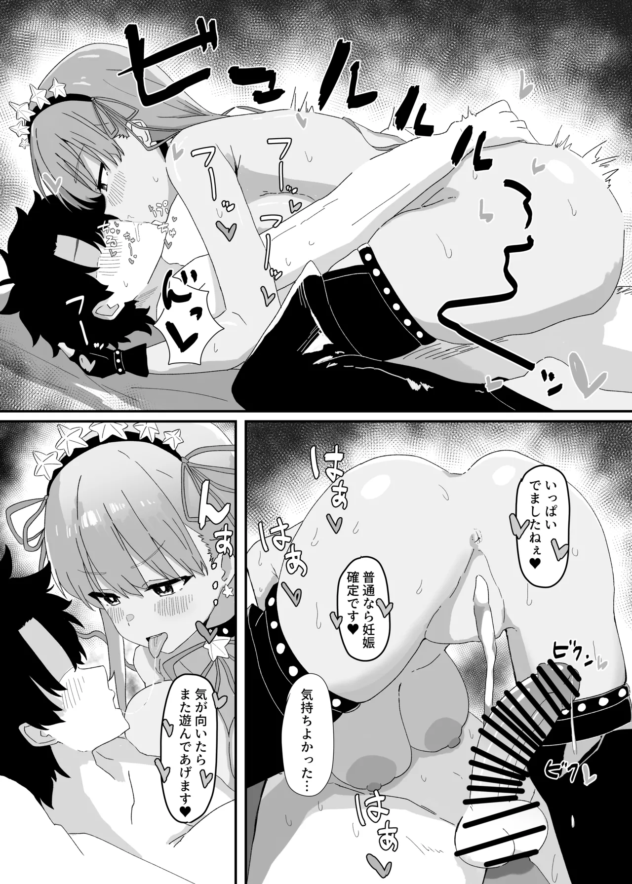 BBちゃんが全部管理しちゃいます Page.17