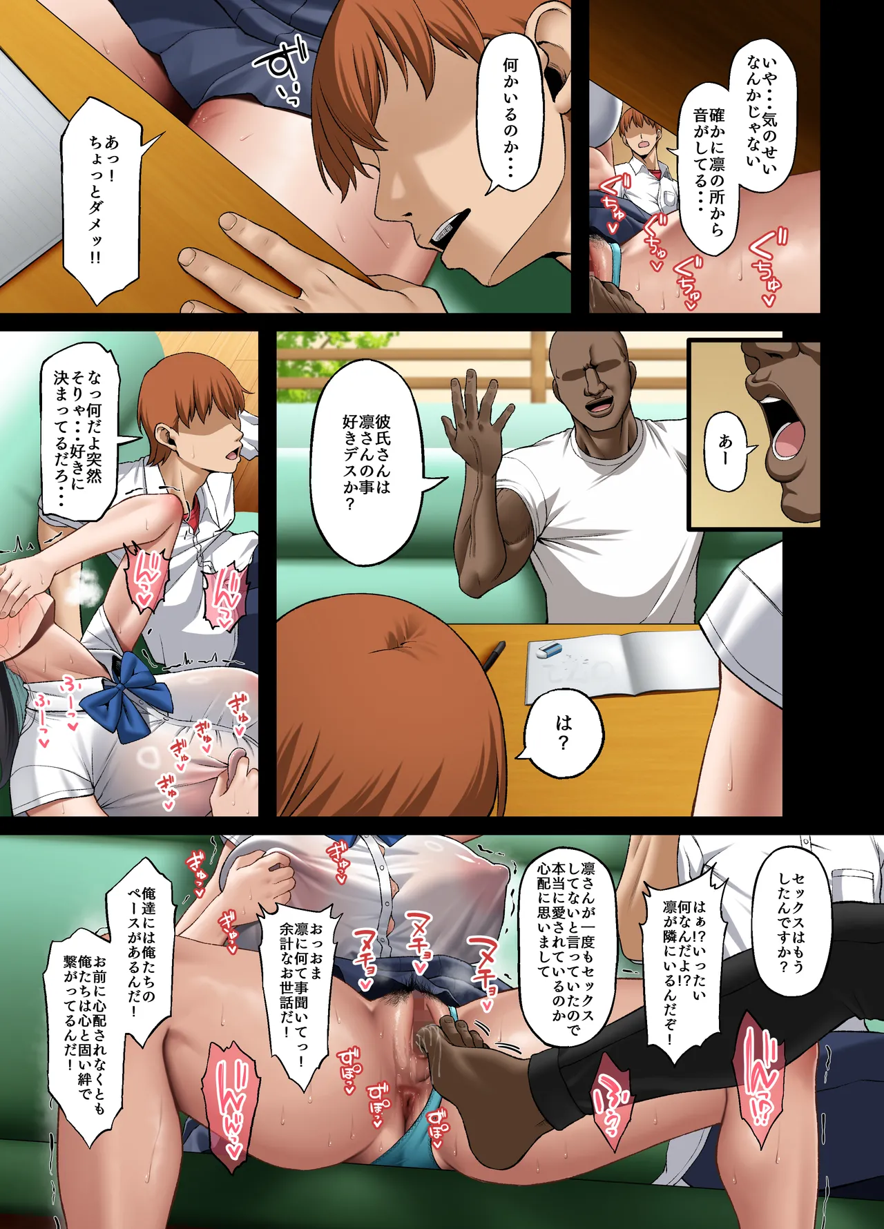 ホームステイ中の黒人チンポに彼女がメス堕ちさせられた話 Page.31