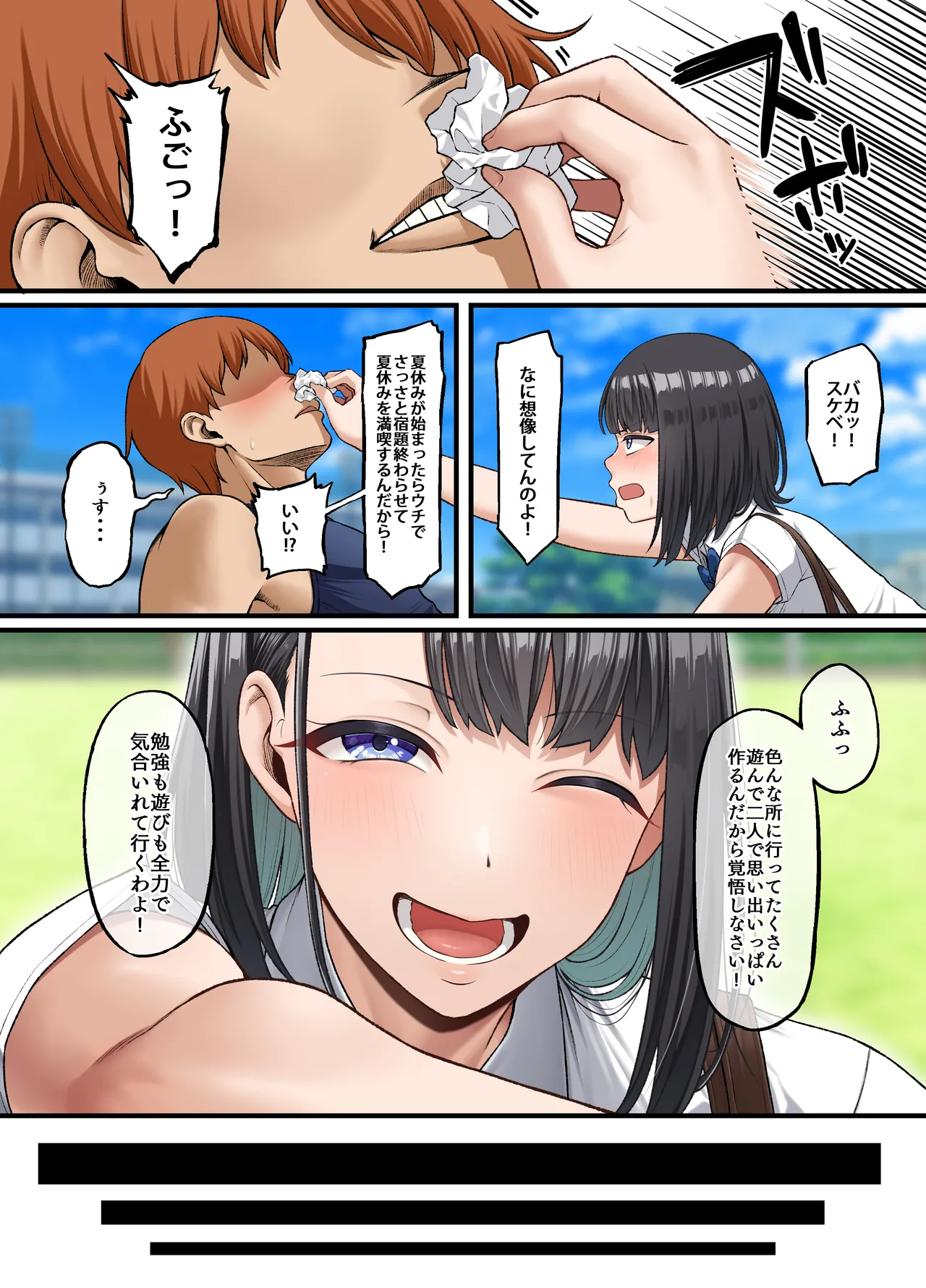 ホームステイ中の黒人チンポに彼女がメス堕ちさせられた話 Page.4
