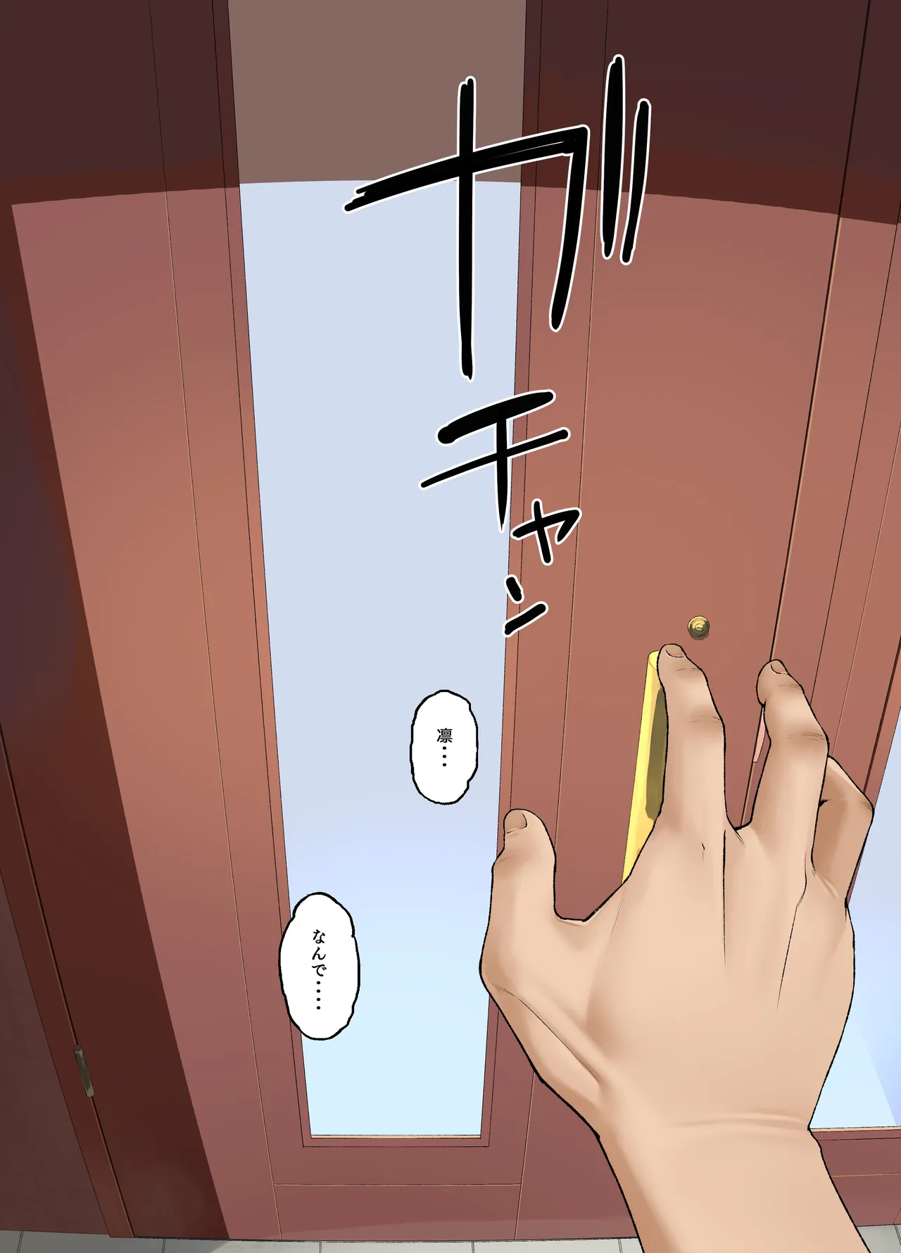 ホームステイ中の黒人チンポに彼女がメス堕ちさせられた話 Page.65