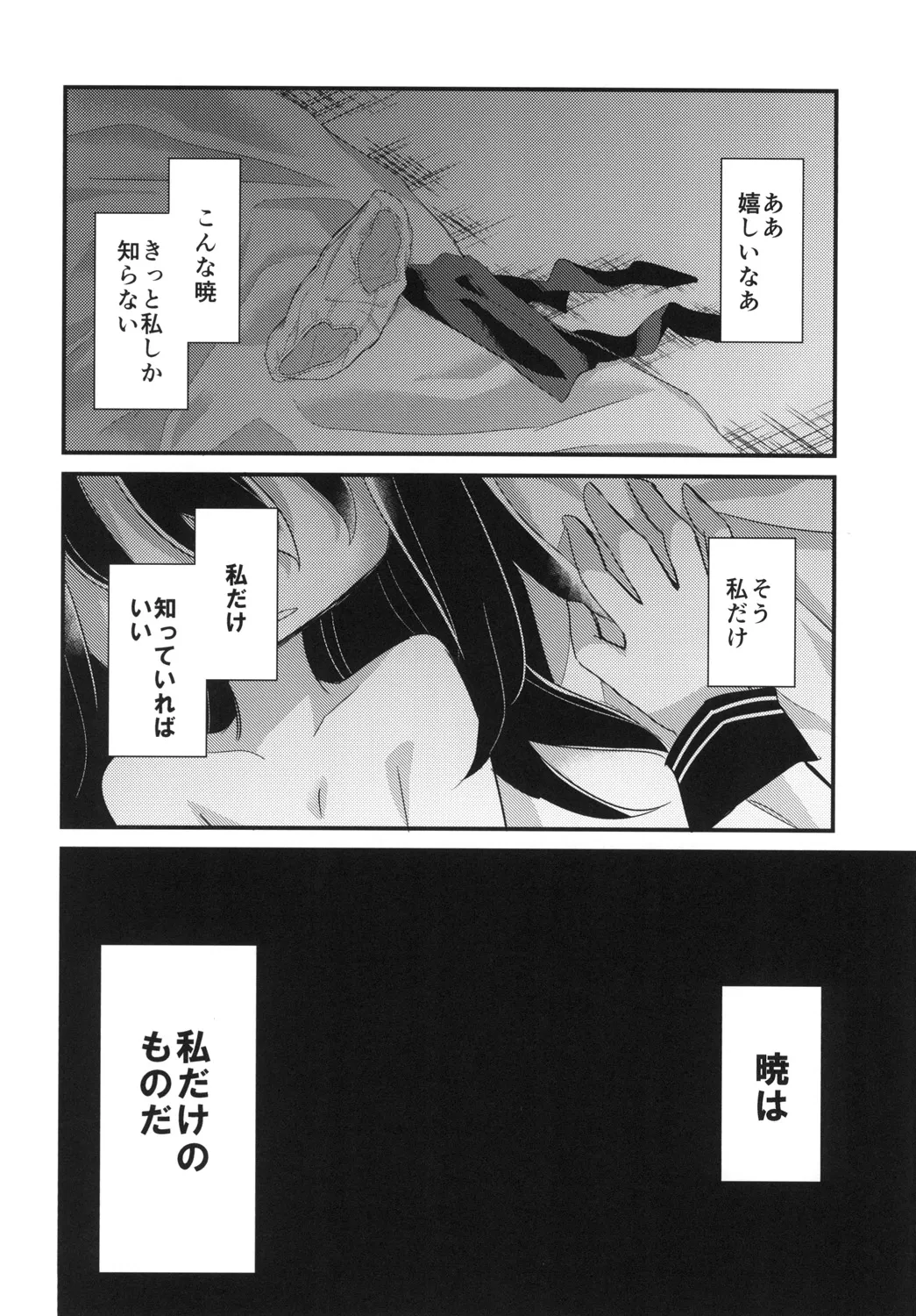 I only knew Page.12