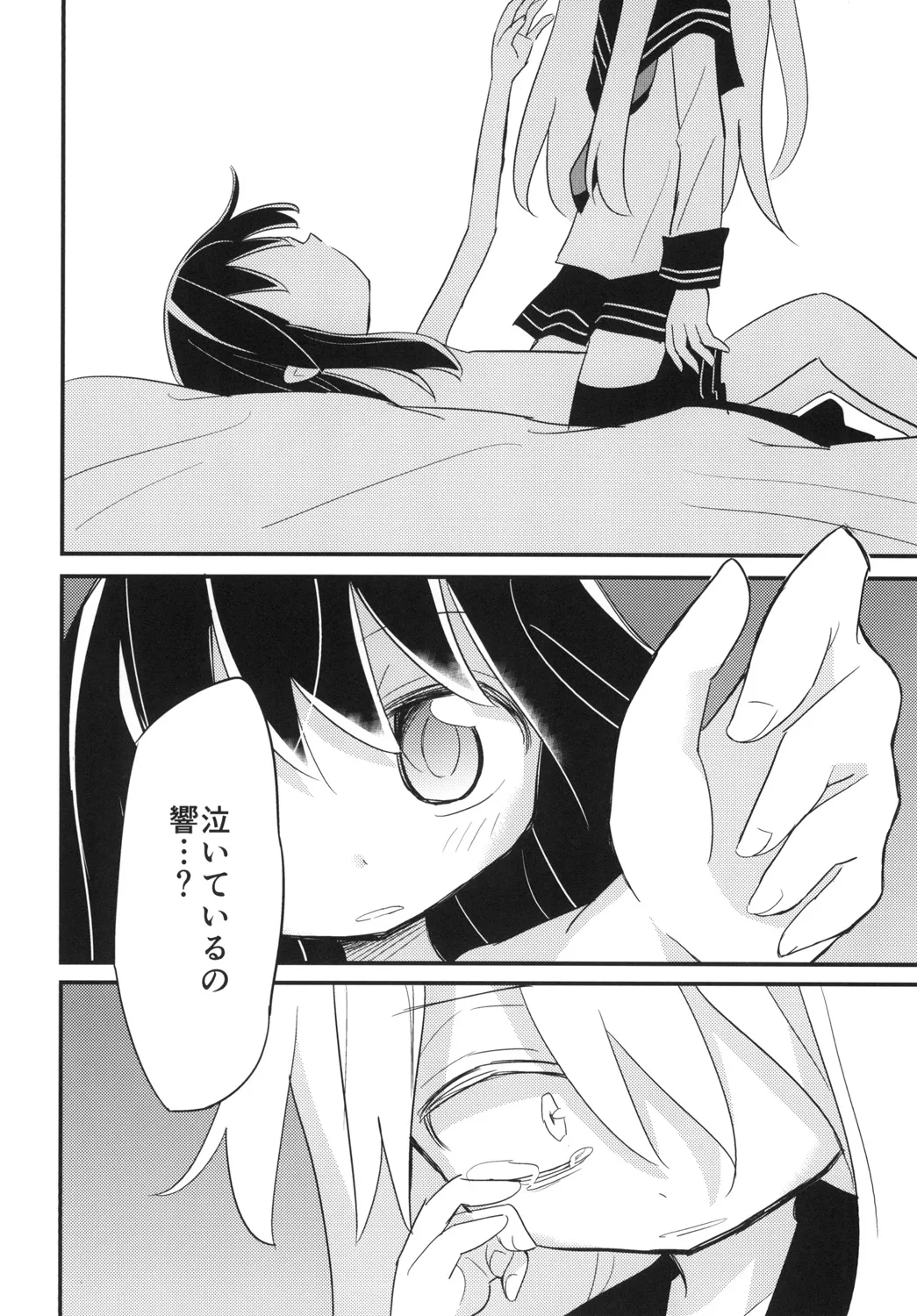 I only knew Page.16