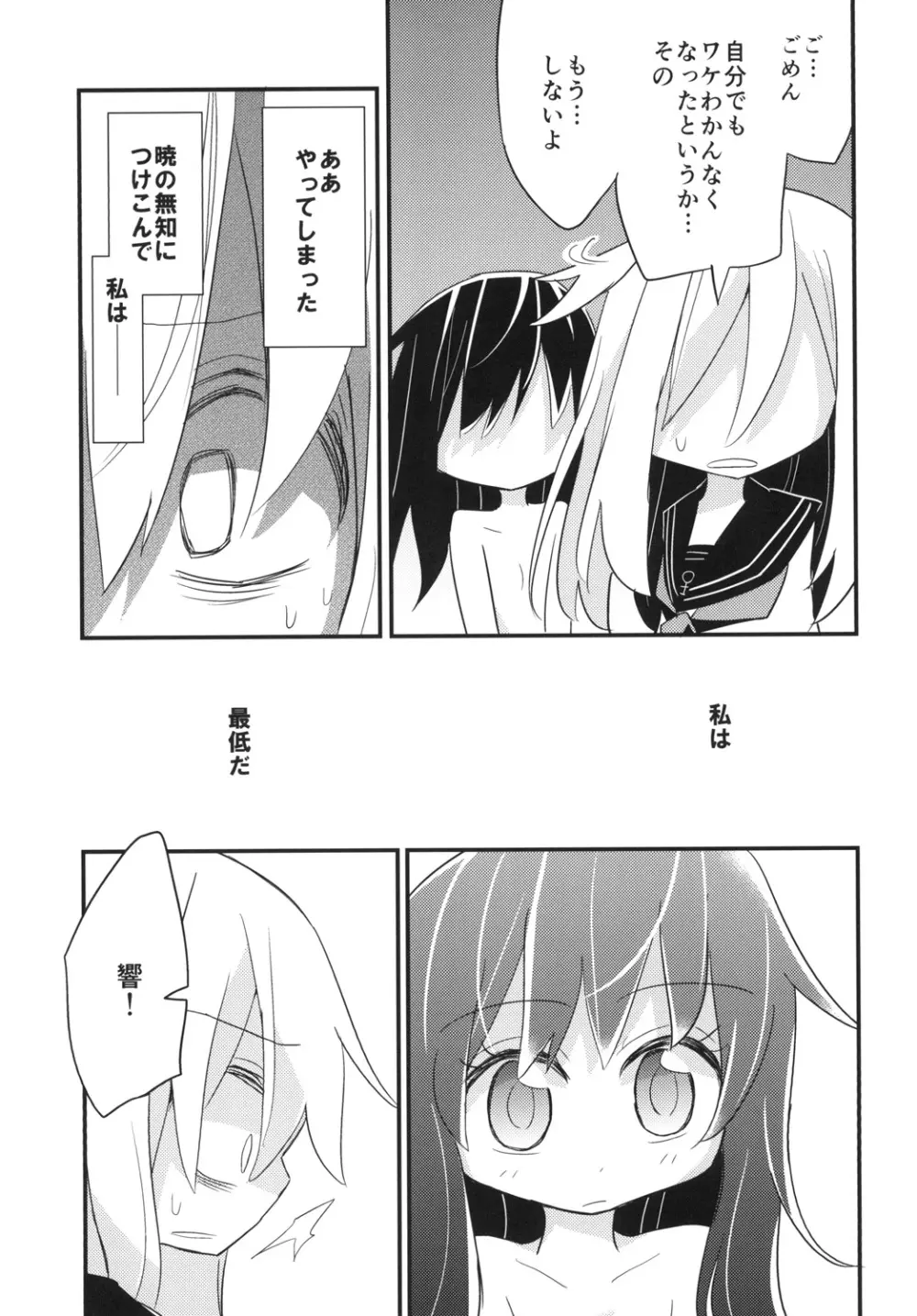 I only knew Page.17