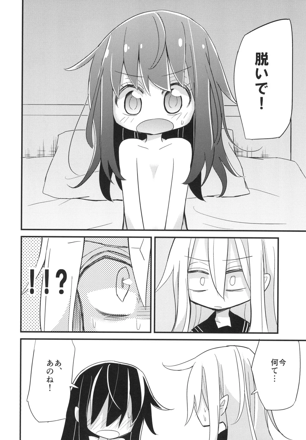 I only knew Page.18