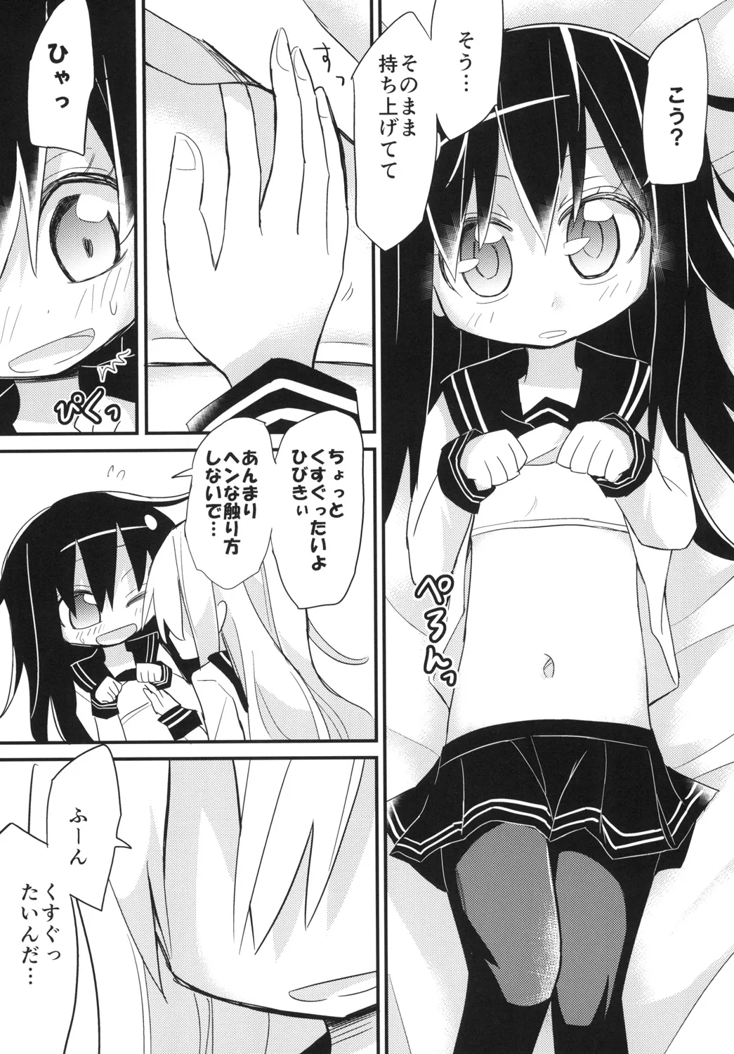 I only knew Page.9