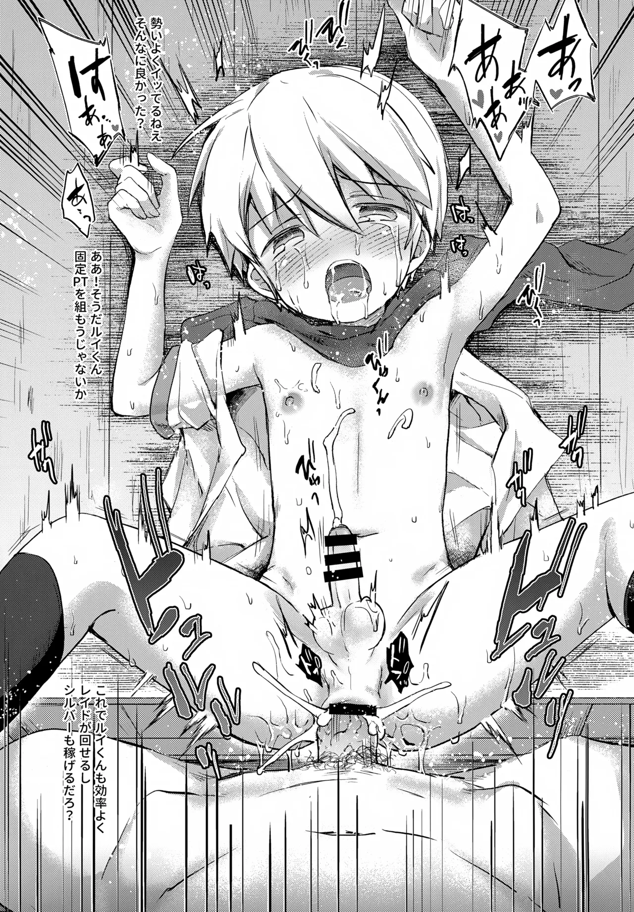 けいじしゃくんの×××な冒険日誌 Page.16