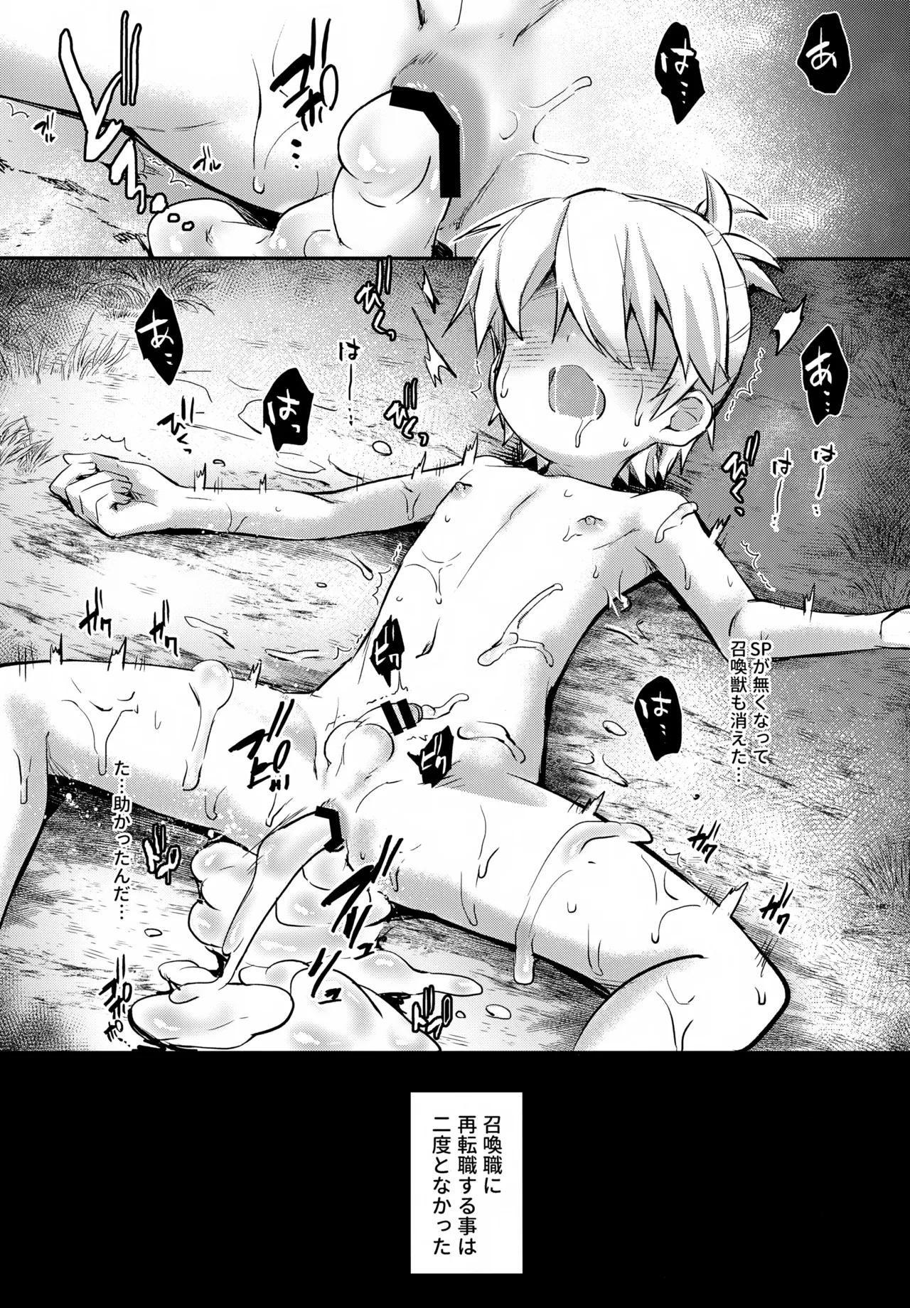 けいじしゃくんの×××な冒険日誌 Page.22