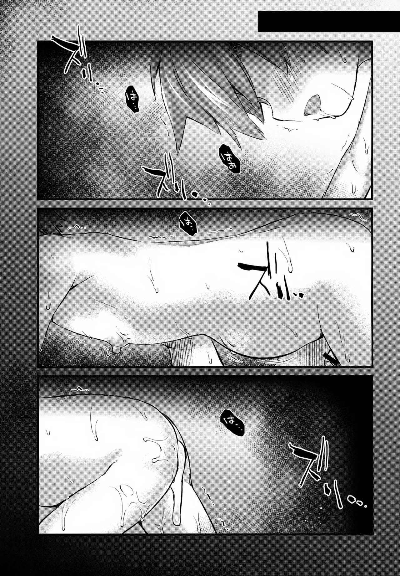 けいじしゃくんの×××な冒険日誌 Page.8