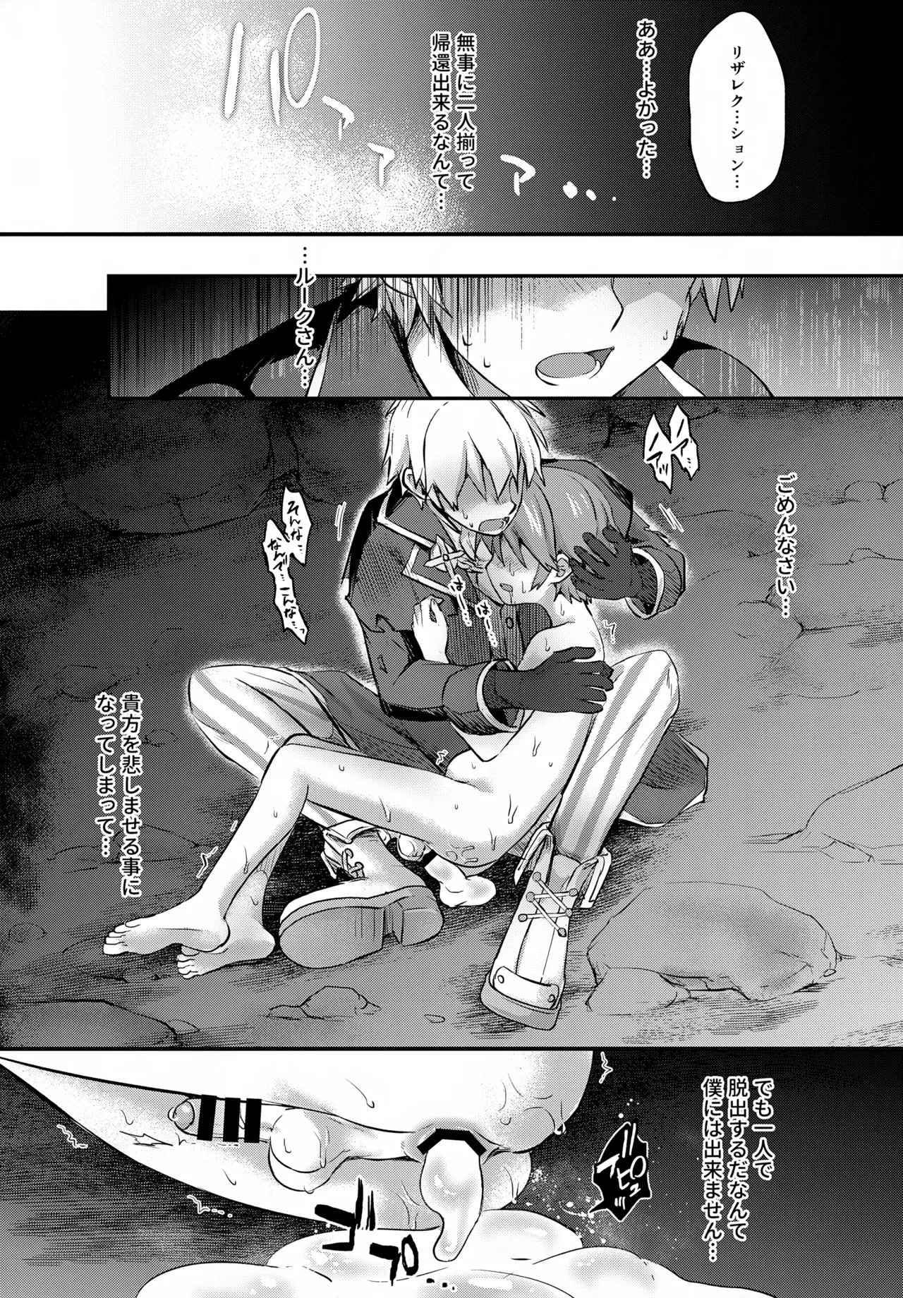 けいじしゃくんの×××な冒険日誌 Page.9