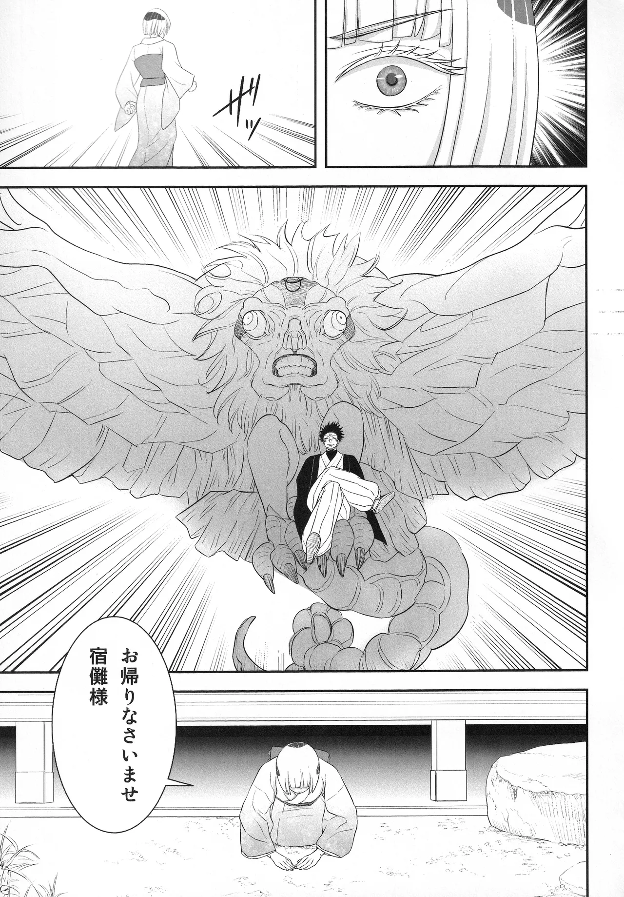 (ゆりりこ) 天に在らば比翼の鳥 地に在らば連理の枝II とこしえに心結びて 前 Page.10