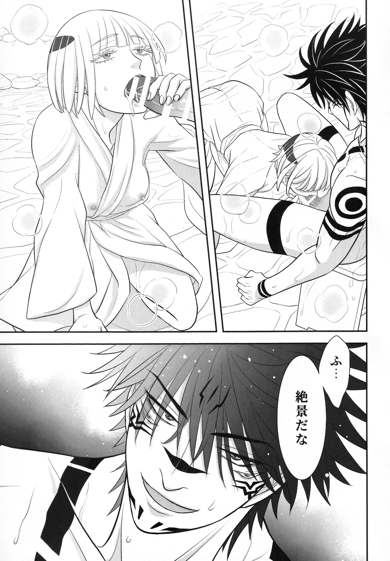 (ゆりりこ) 天に在らば比翼の鳥 地に在らば連理の枝II とこしえに心結びて 前 Page.18