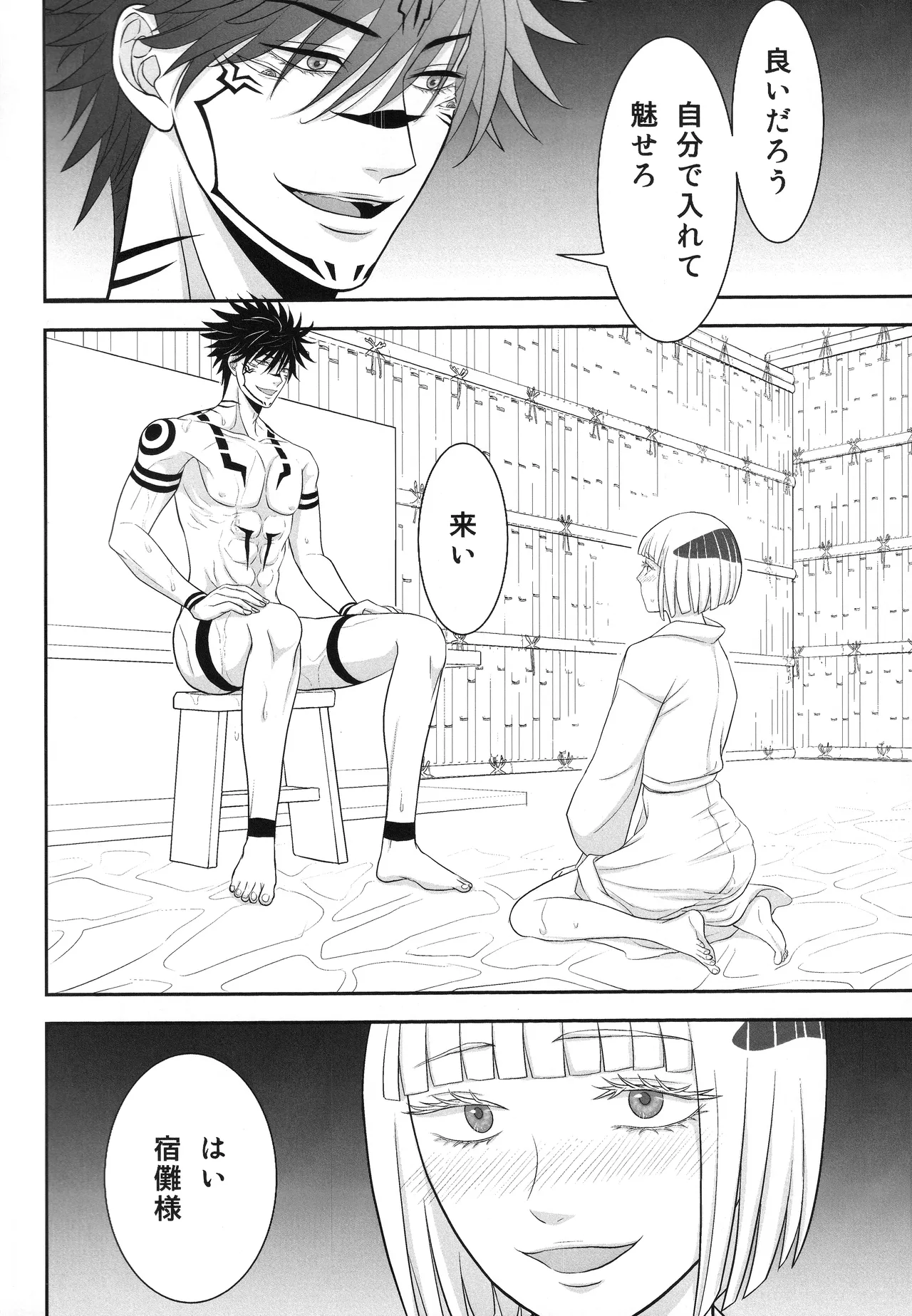 (ゆりりこ) 天に在らば比翼の鳥 地に在らば連理の枝II とこしえに心結びて 前 Page.21