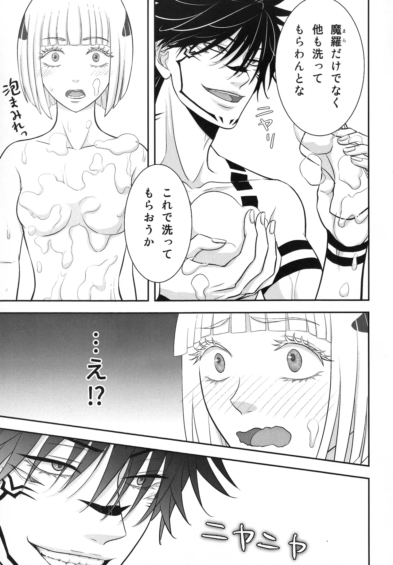 (ゆりりこ) 天に在らば比翼の鳥 地に在らば連理の枝II とこしえに心結びて 前 Page.24