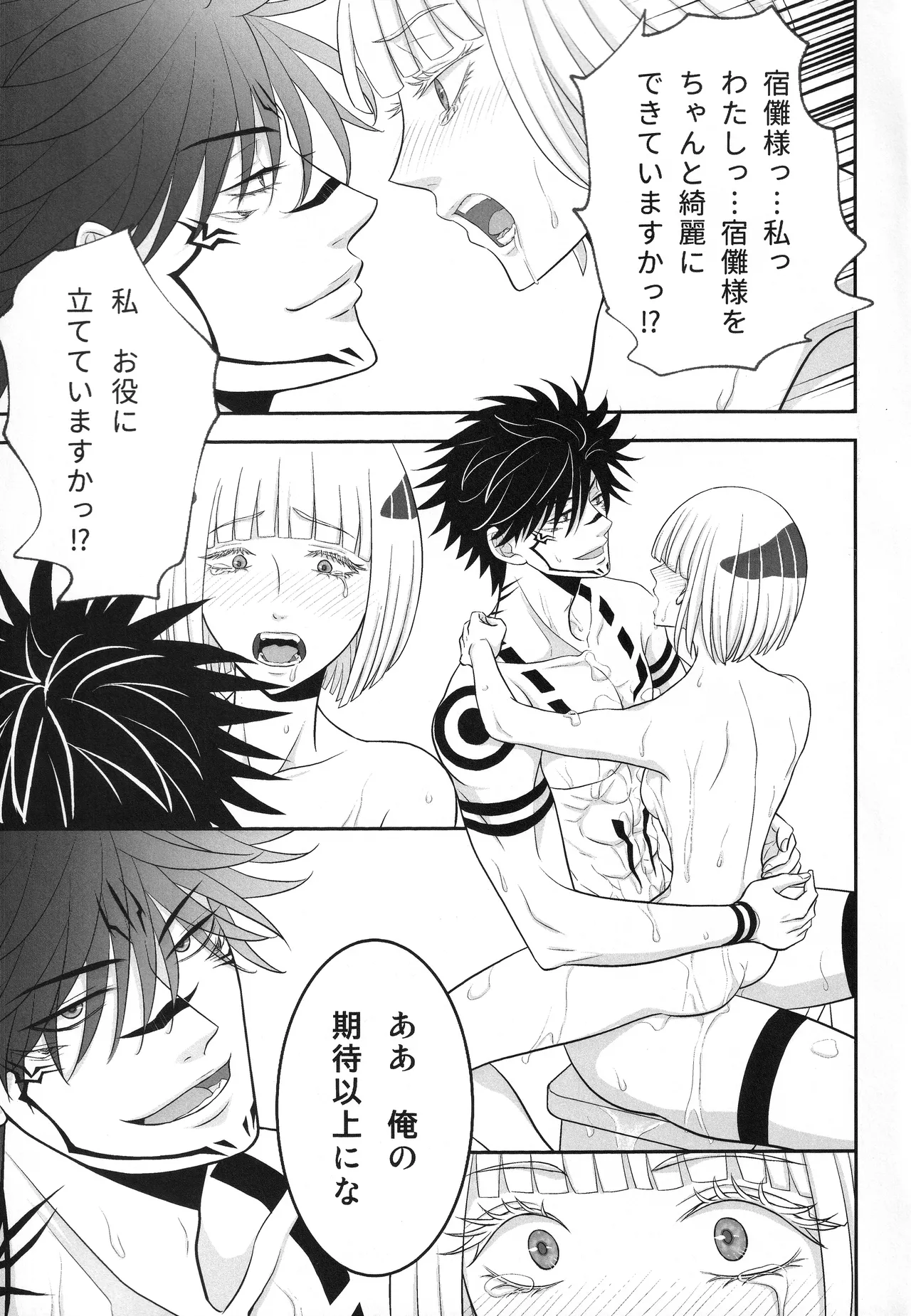 (ゆりりこ) 天に在らば比翼の鳥 地に在らば連理の枝II とこしえに心結びて 前 Page.28