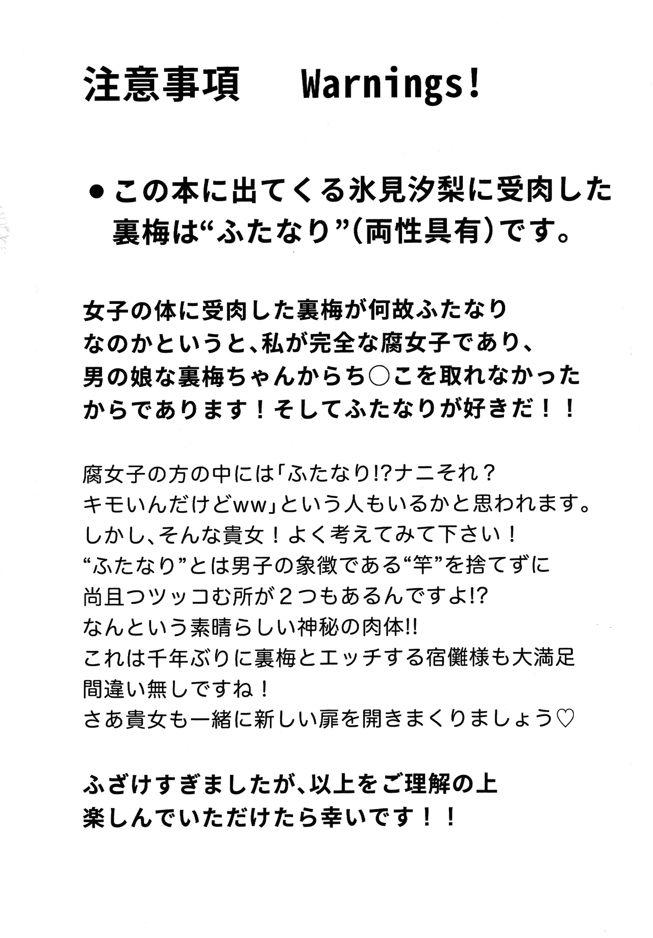 (ゆりりこ) 天に在らば比翼の鳥 地に在らば連理の枝II とこしえに心結びて 前 Page.3
