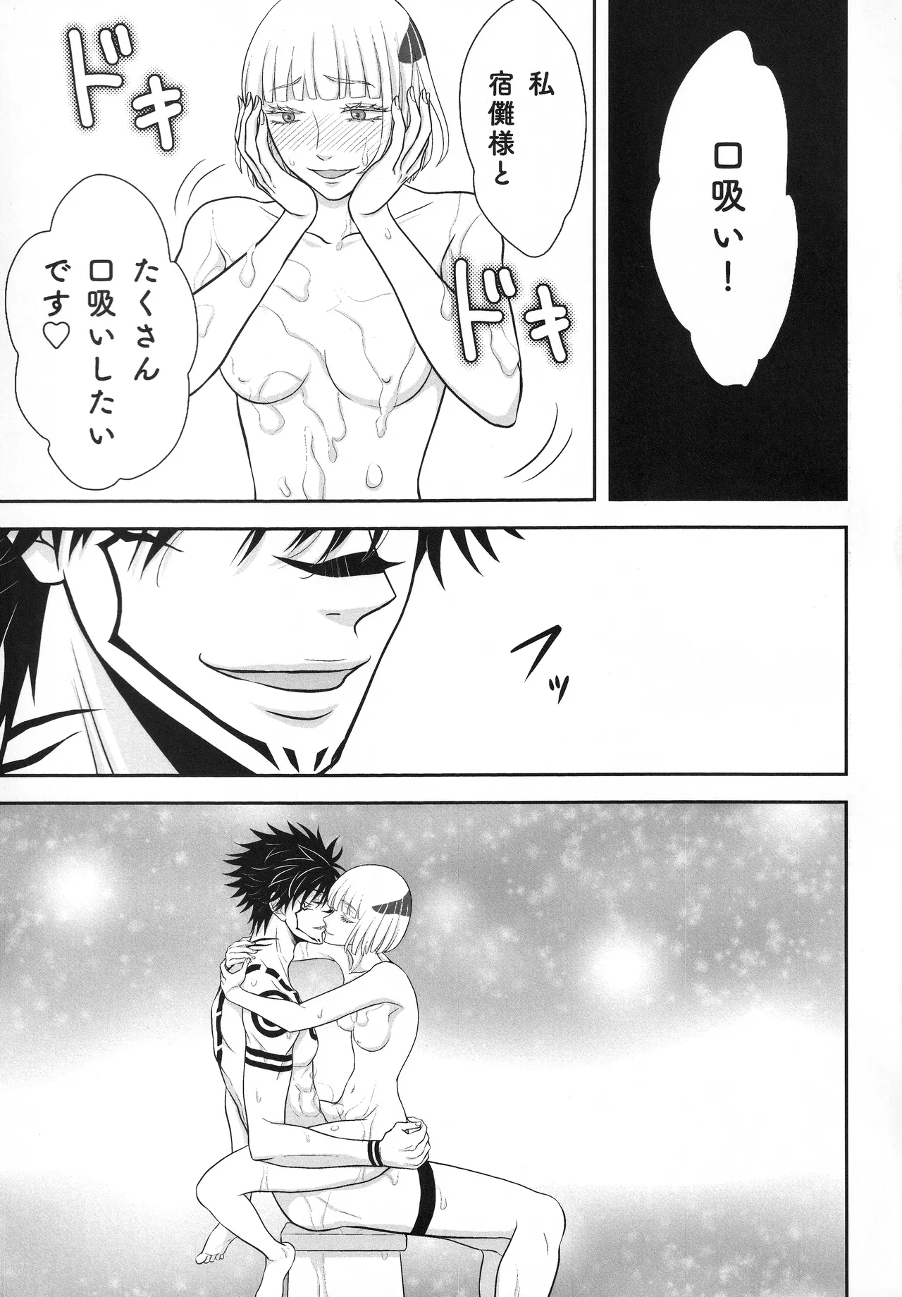 (ゆりりこ) 天に在らば比翼の鳥 地に在らば連理の枝II とこしえに心結びて 前 Page.30