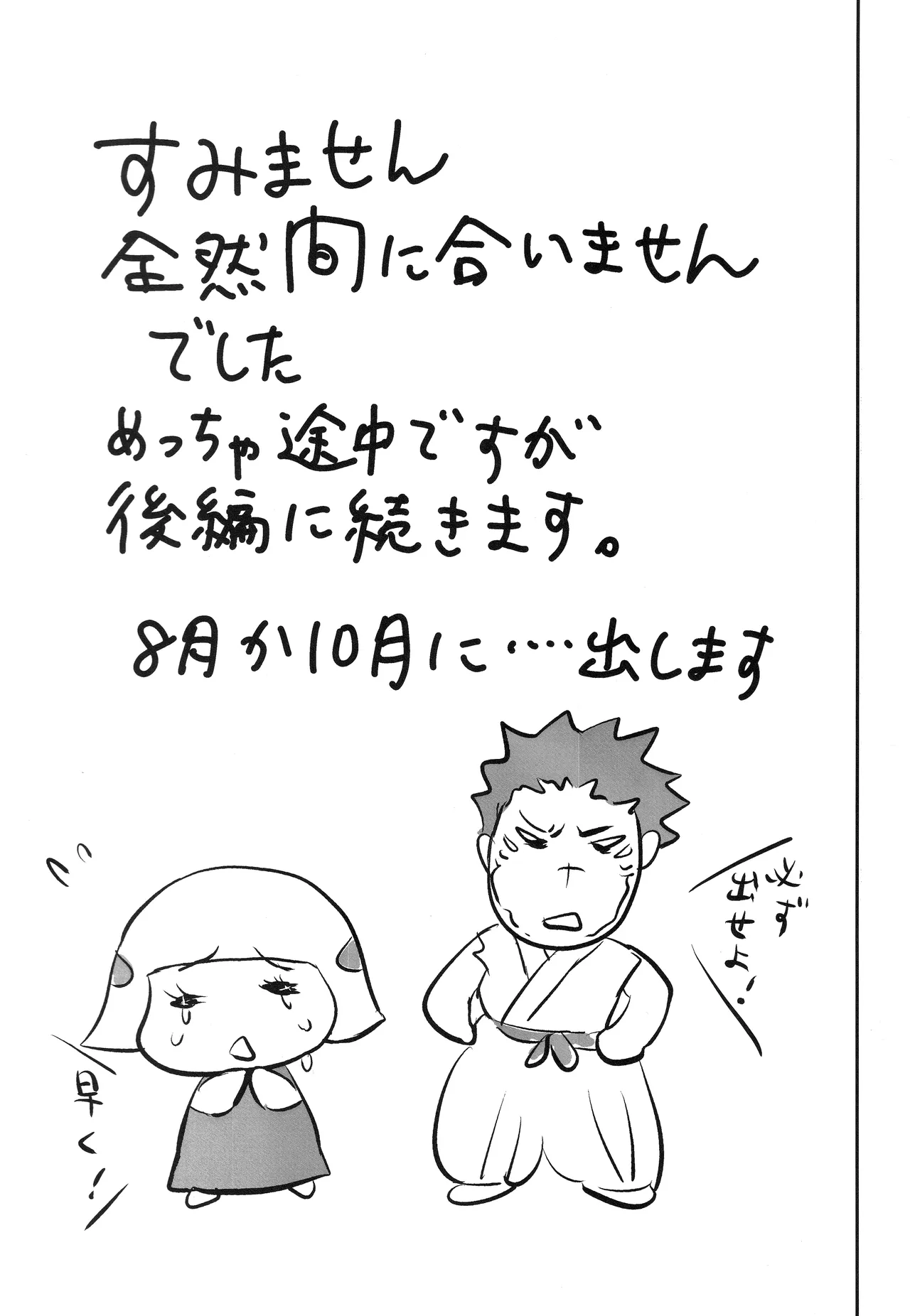 (ゆりりこ) 天に在らば比翼の鳥 地に在らば連理の枝II とこしえに心結びて 前 Page.38