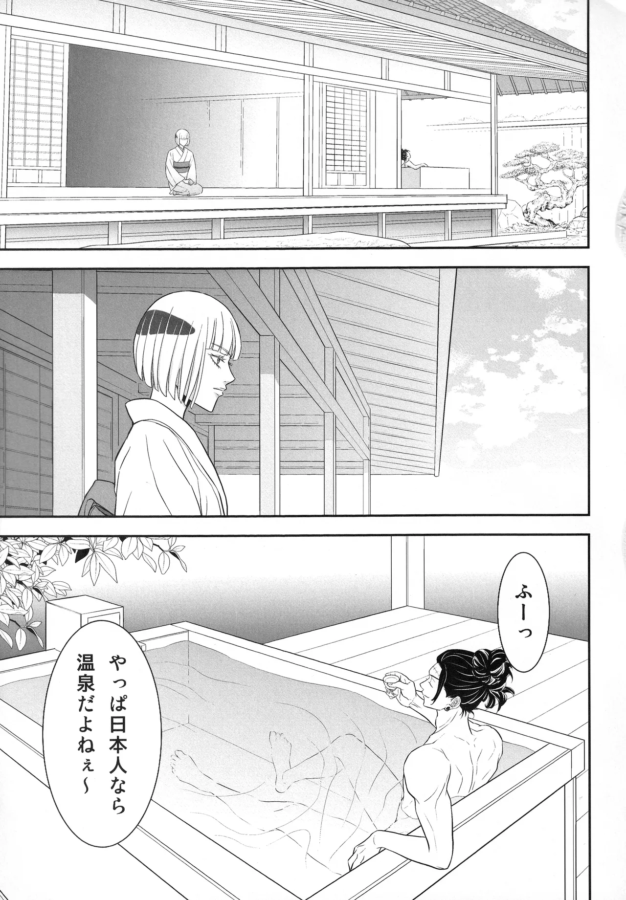 (ゆりりこ) 天に在らば比翼の鳥 地に在らば連理の枝II とこしえに心結びて 前 Page.4