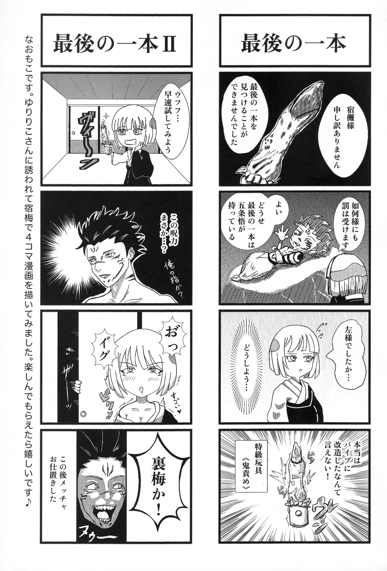 (ゆりりこ) 天に在らば比翼の鳥 地に在らば連理の枝II とこしえに心結びて 前 Page.40
