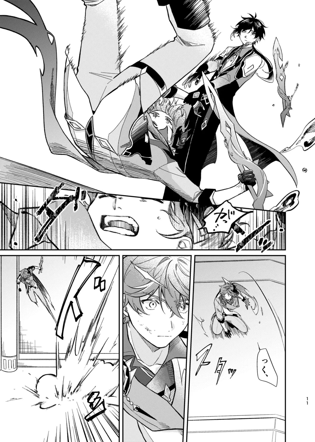 バレリヰナ ディ バレヱネ Page.10
